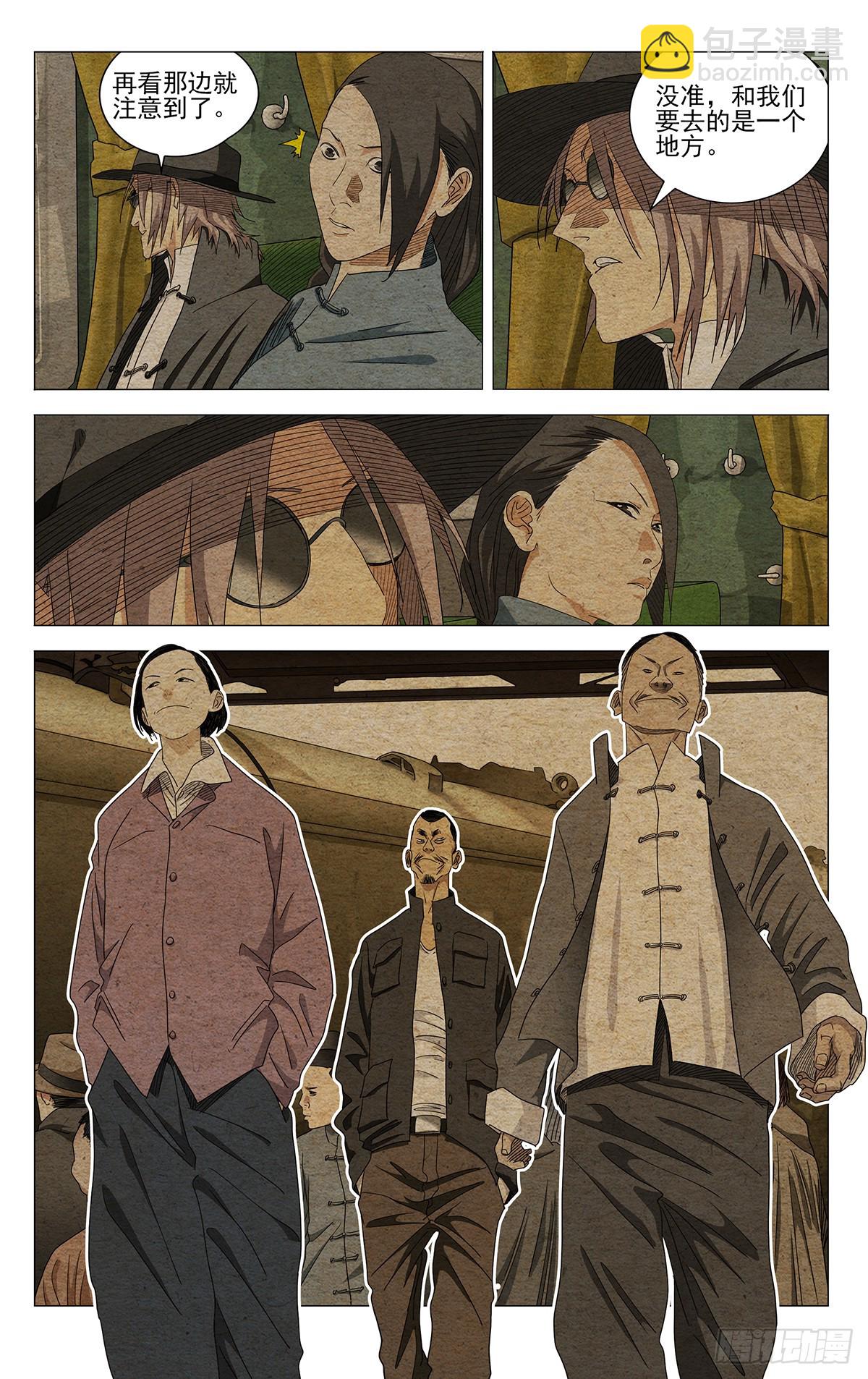 731 妥协-第766话