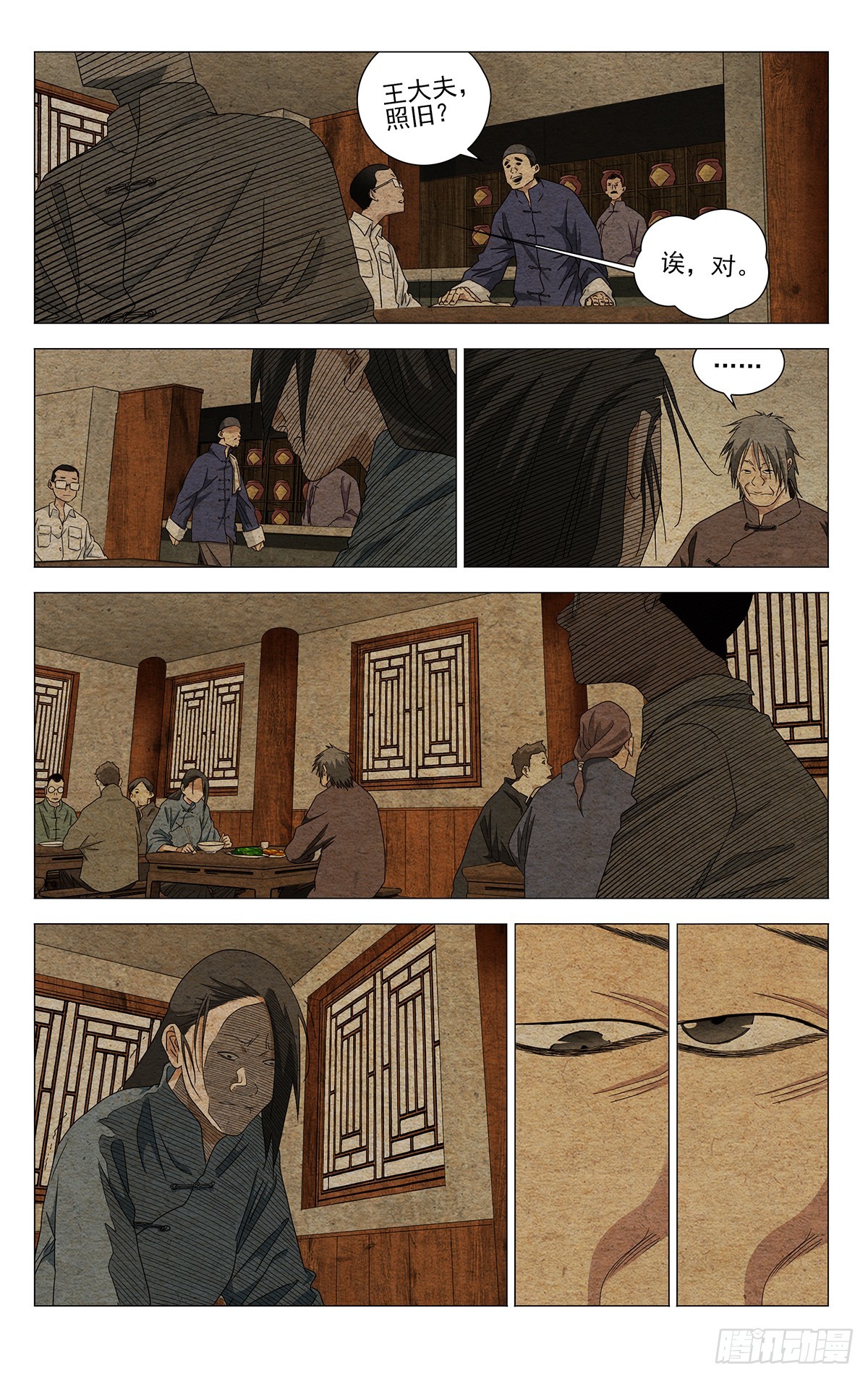 733 处境-第768话