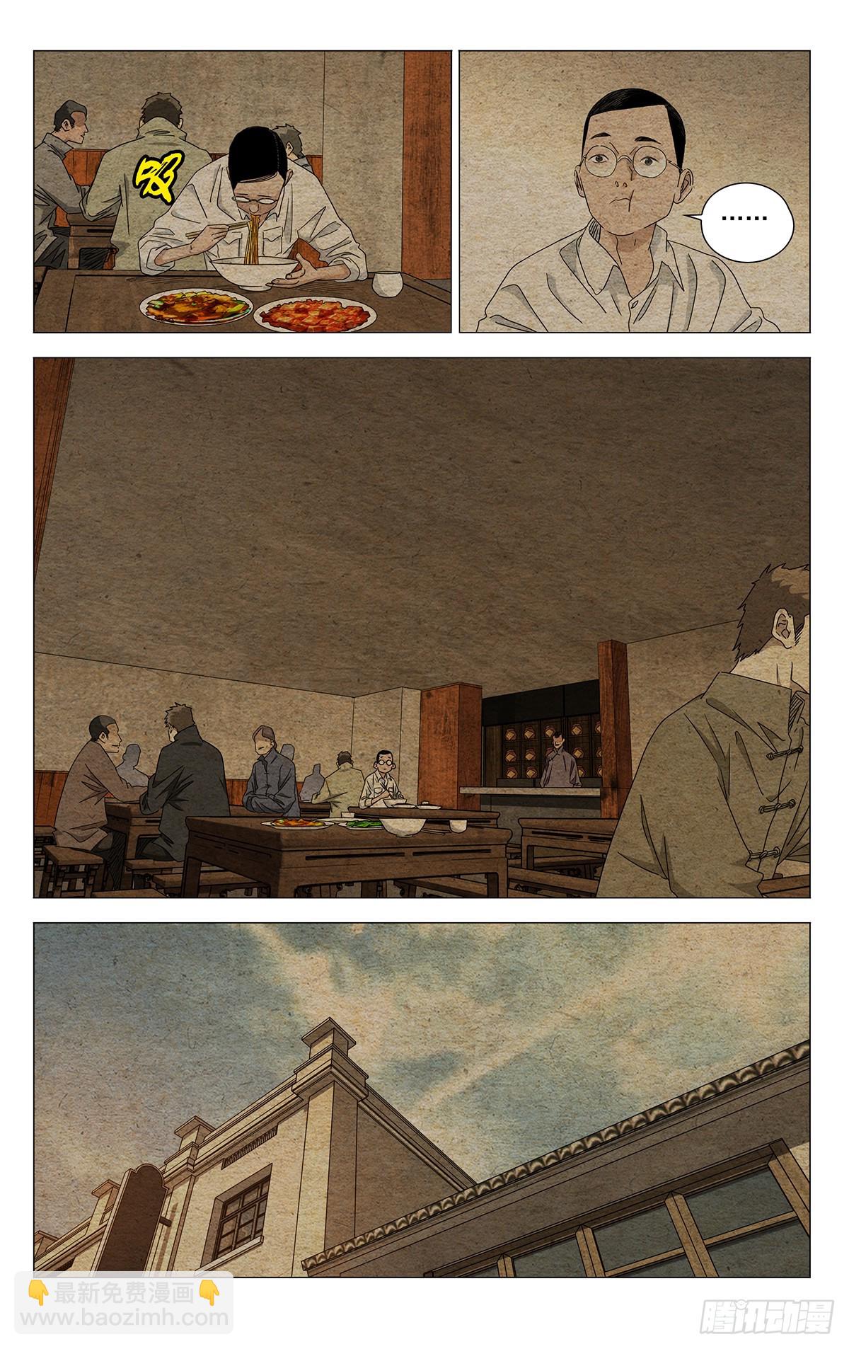 733 处境-第768话