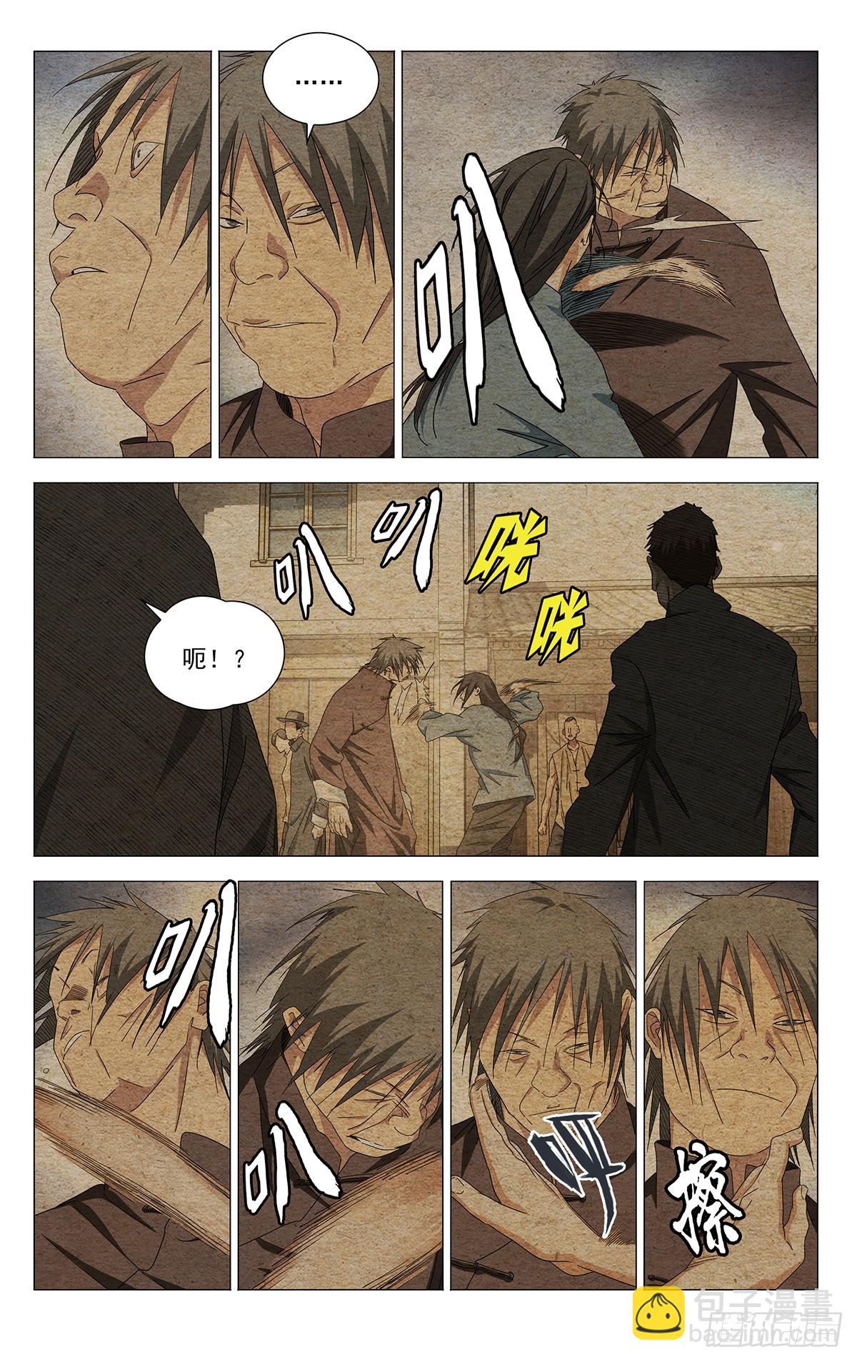 733 处境-第768话