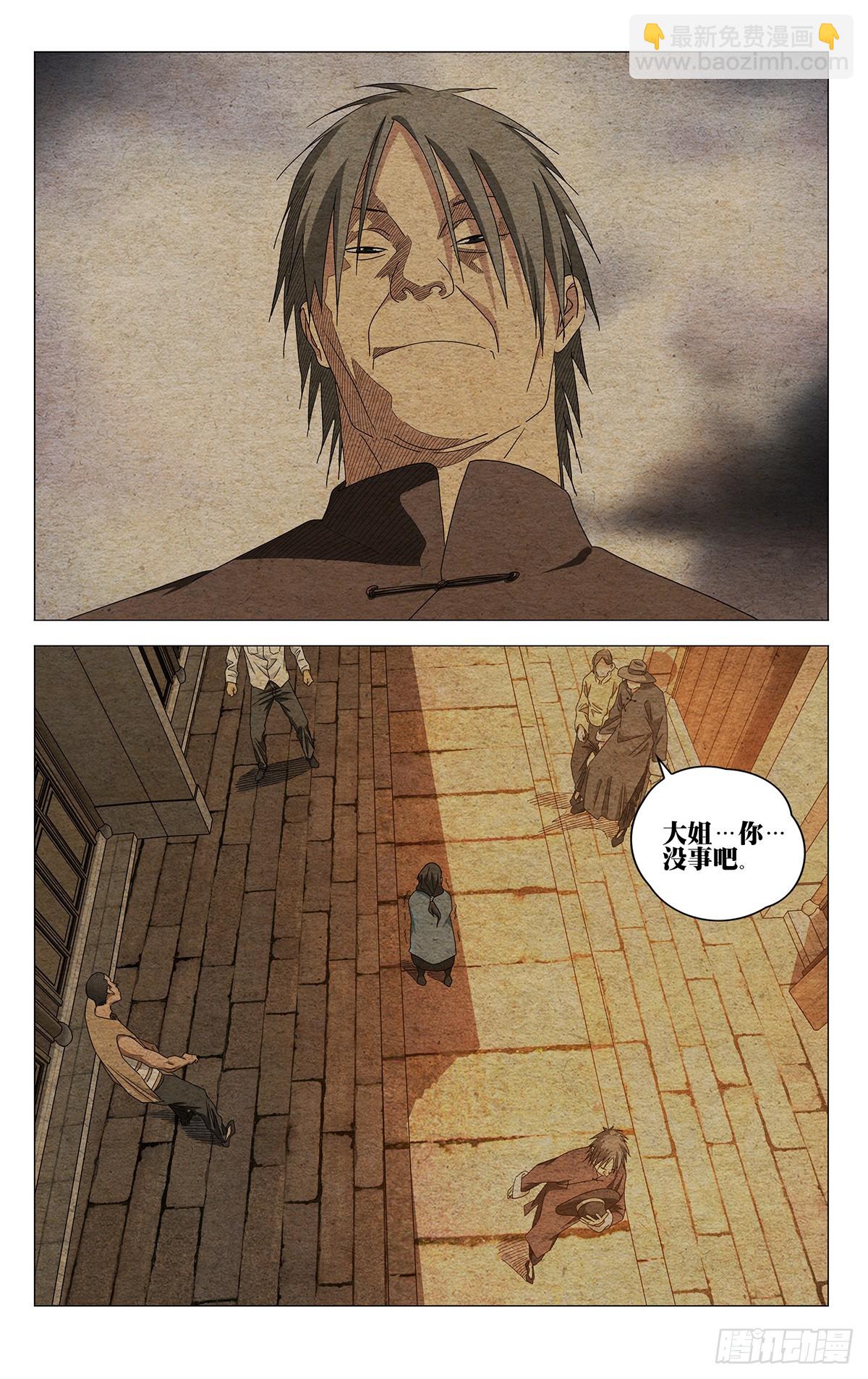 733 处境-第768话