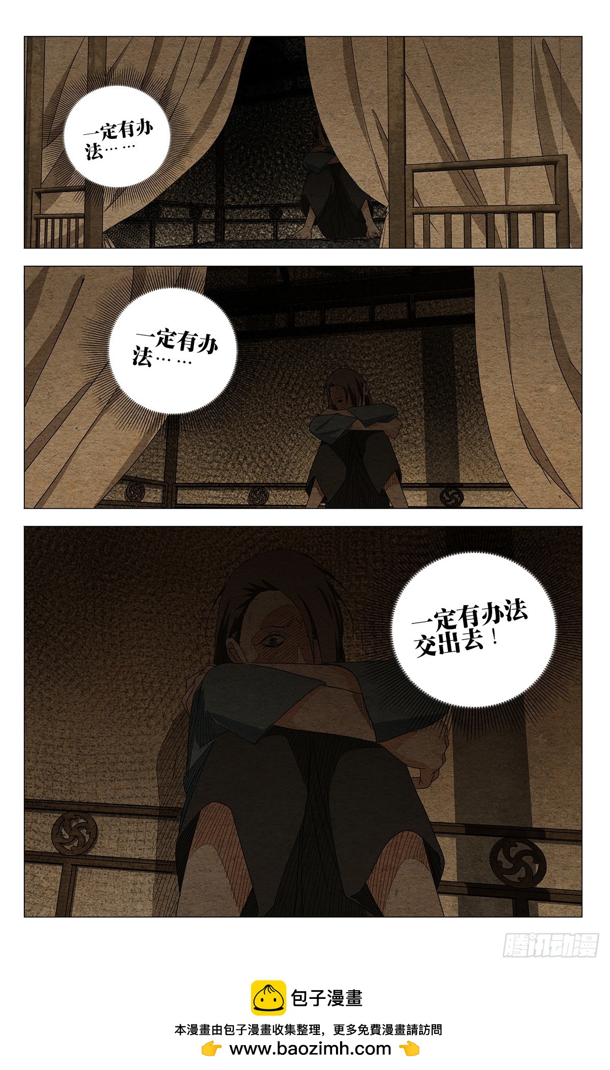 733 处境-第768话