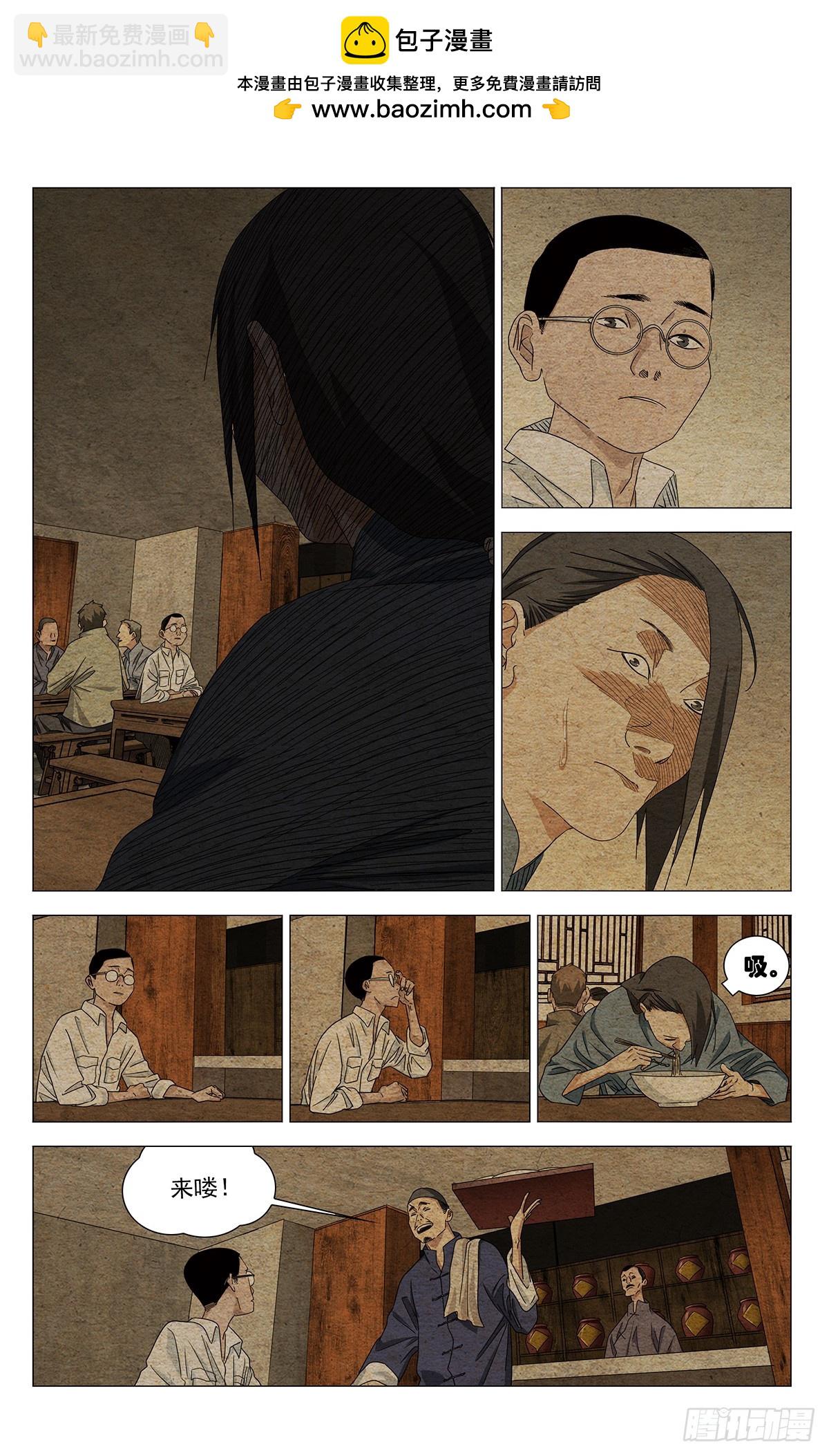 733 处境-第768话