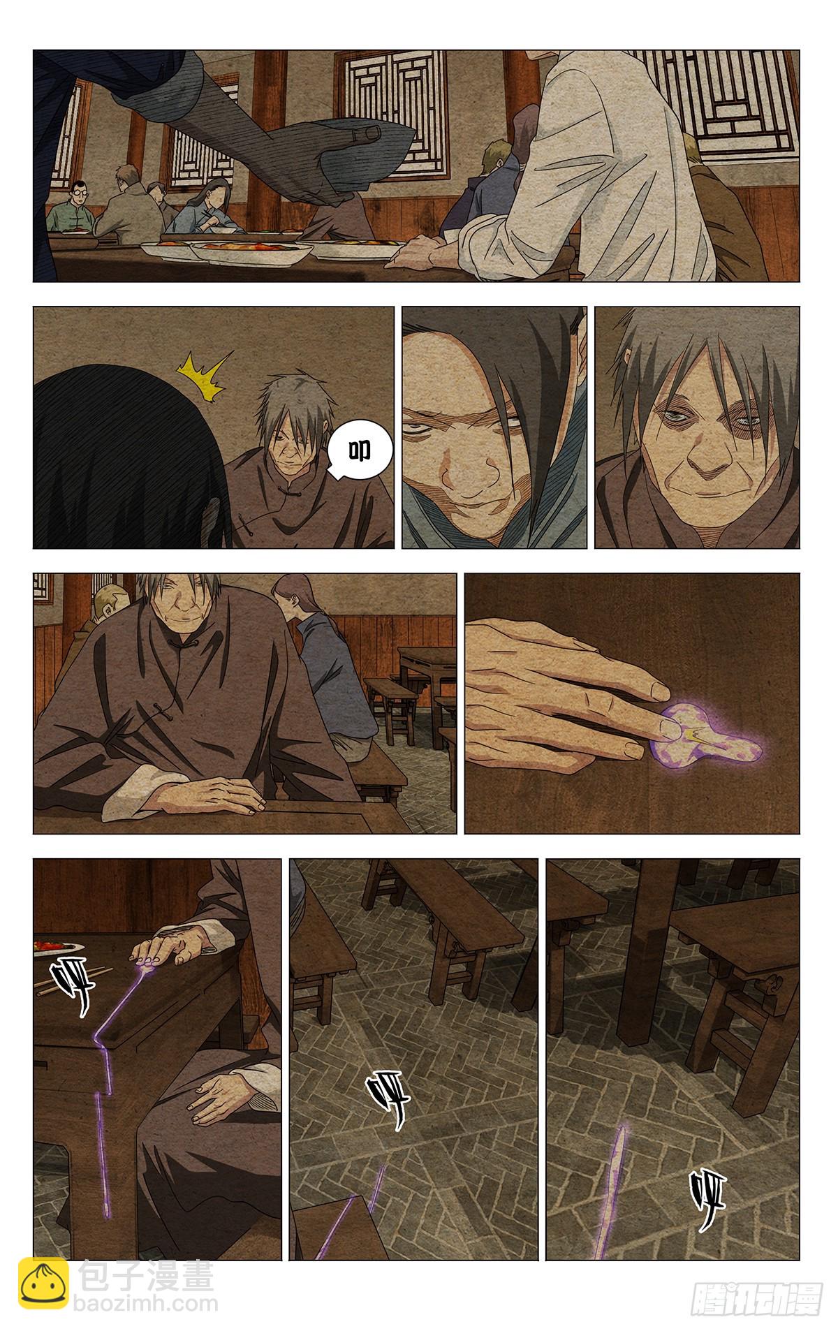 733 处境-第768话