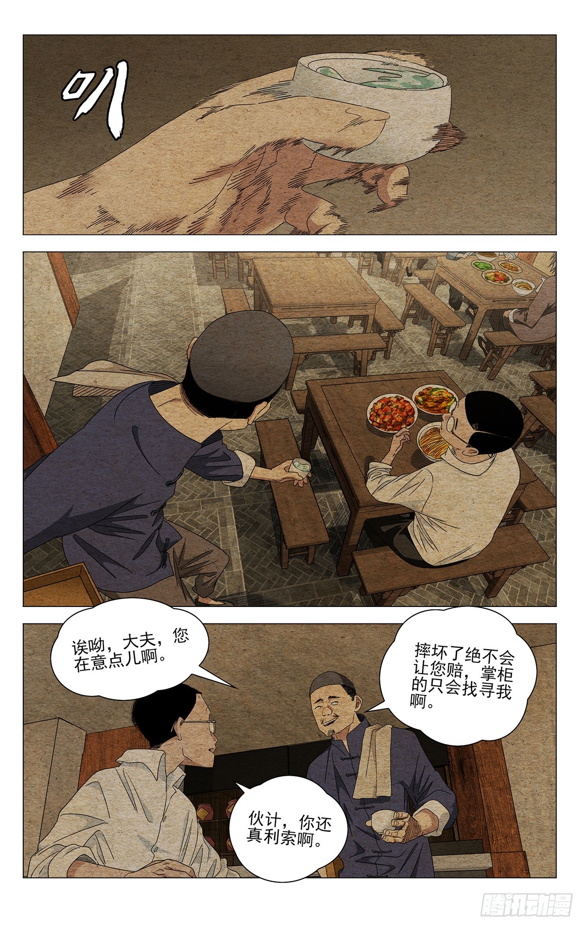 733 处境-第768话