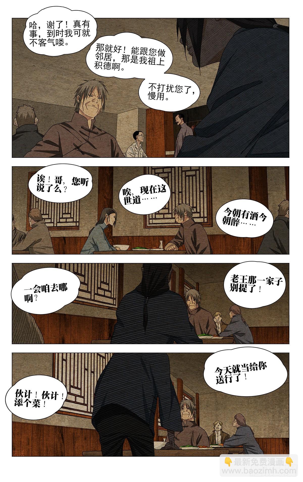 733 处境-第768话