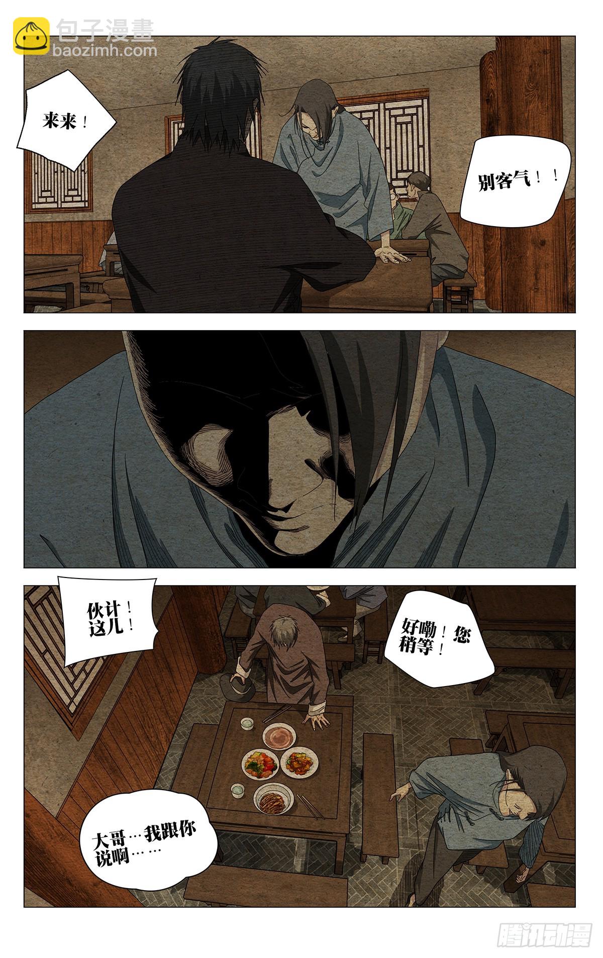 733 处境-第768话