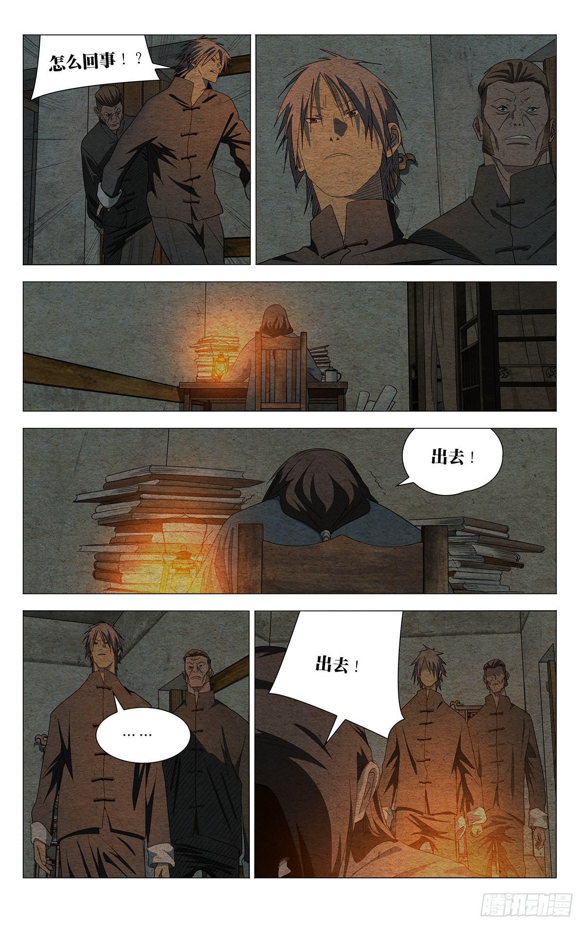 735 跨越-第770话