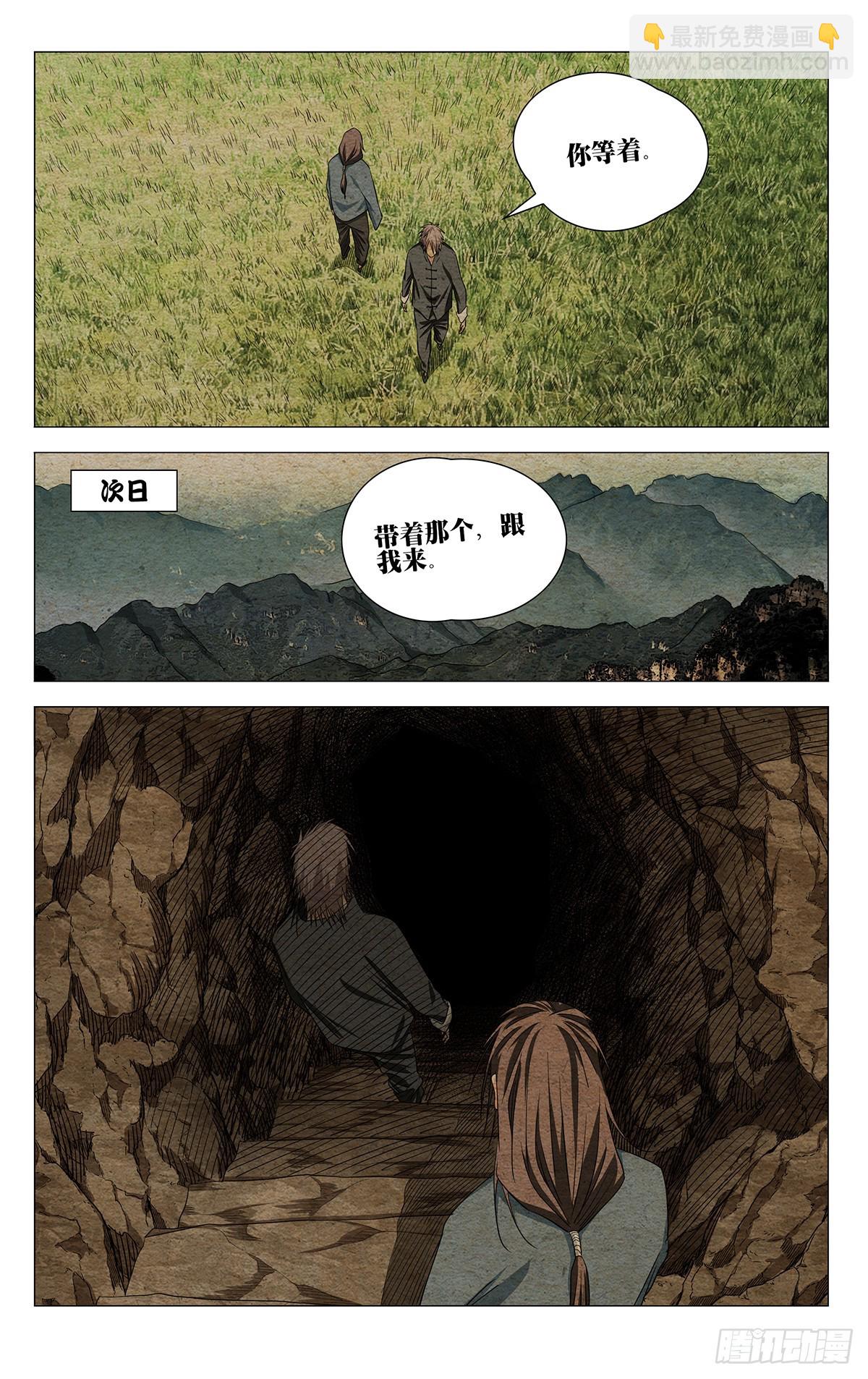 735 跨越-第770话