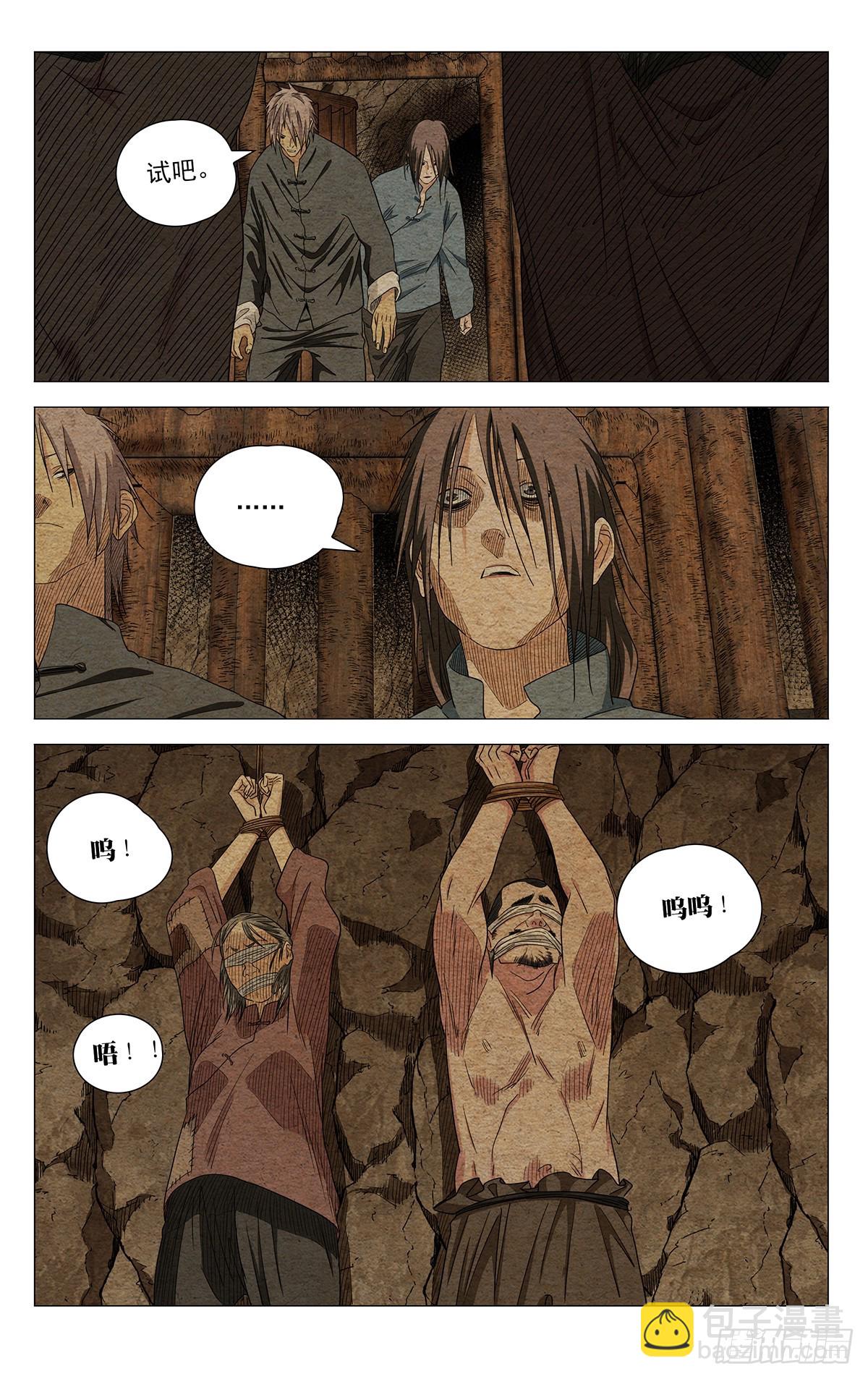 735 跨越-第770话