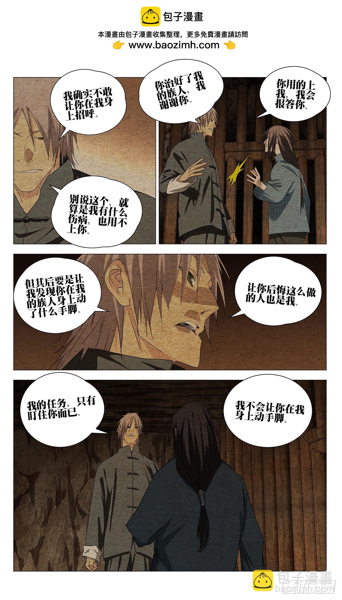 735 跨越-第770话