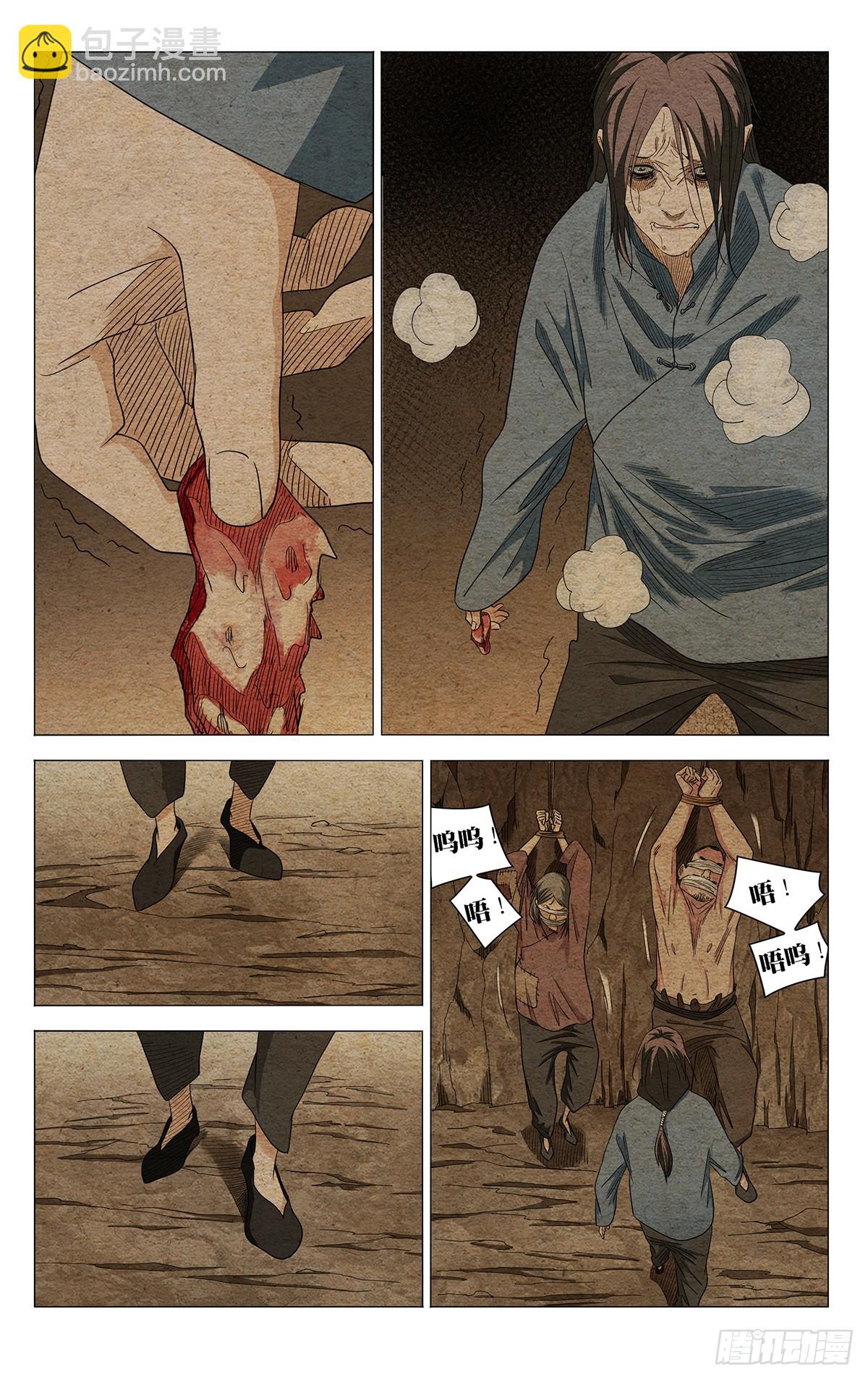 735 跨越-第770话