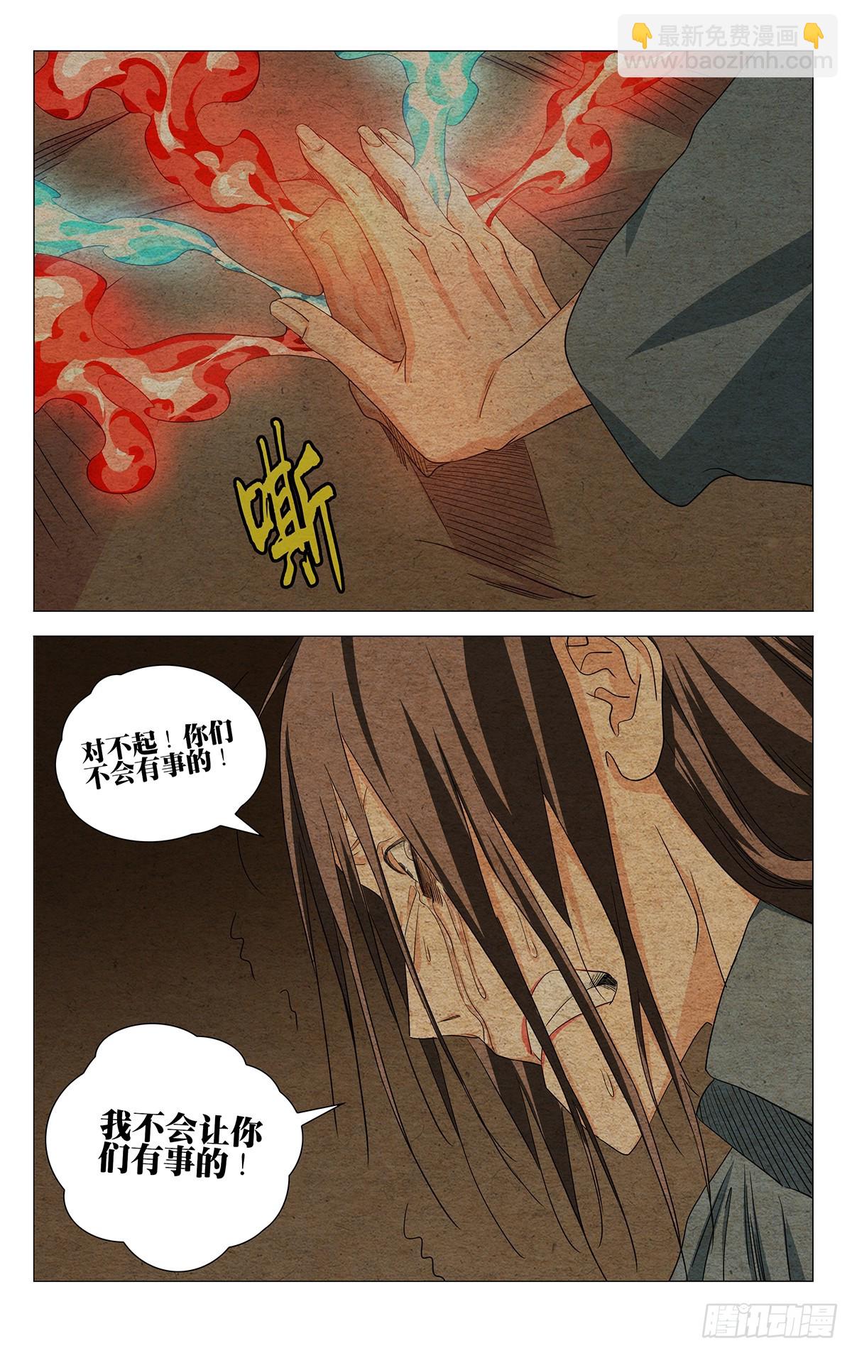 735 跨越-第770话