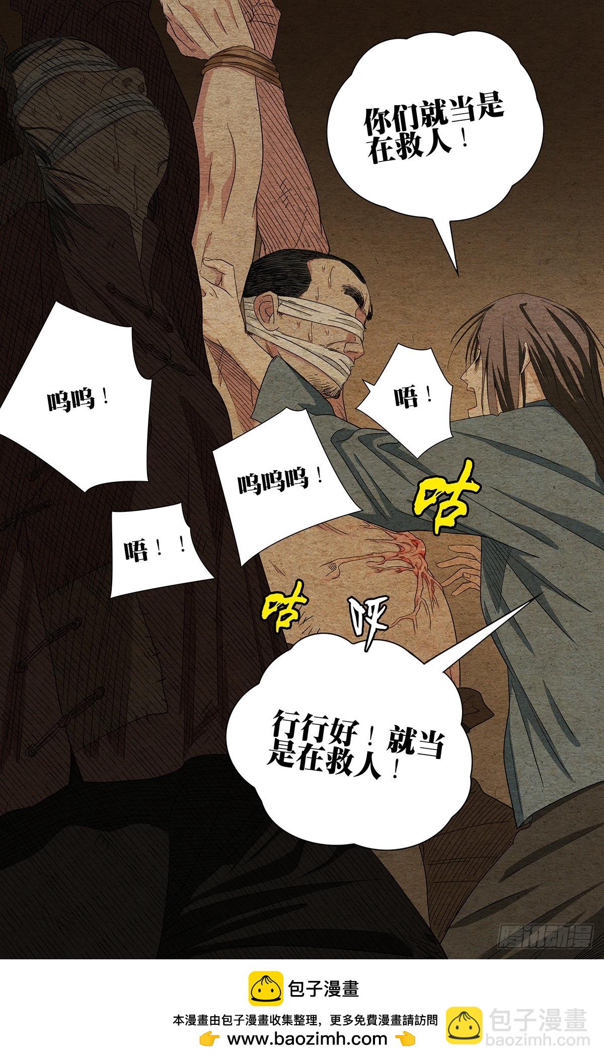 735 跨越-第770话