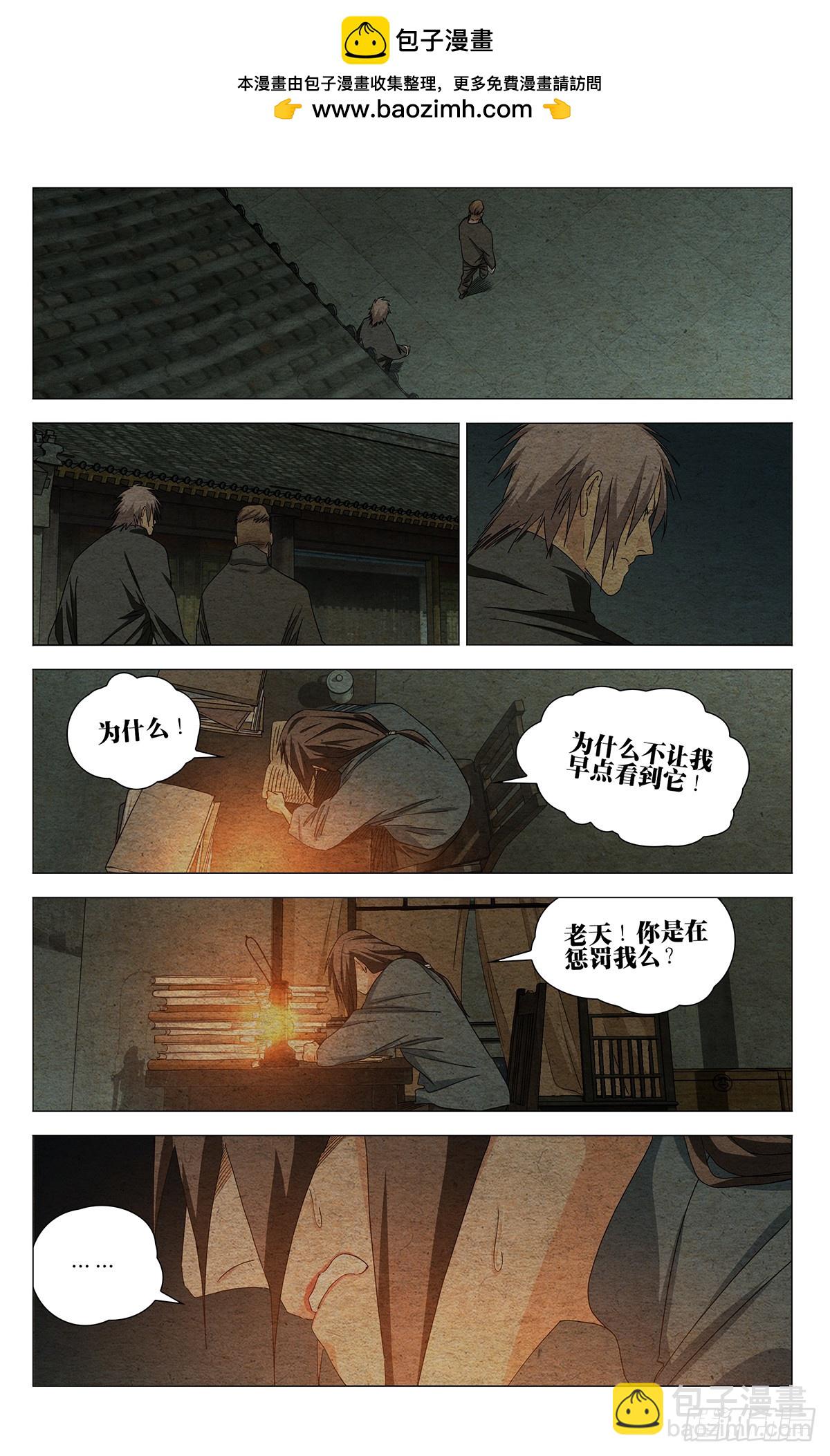 735 跨越-第770话