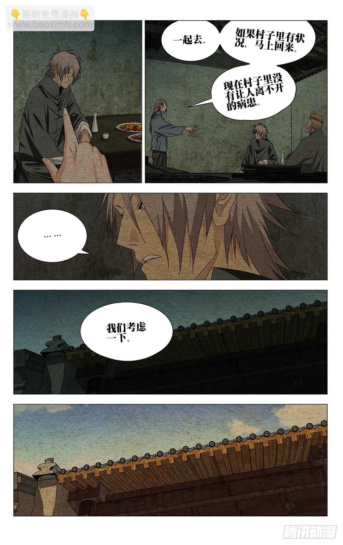 735 跨越-第770话