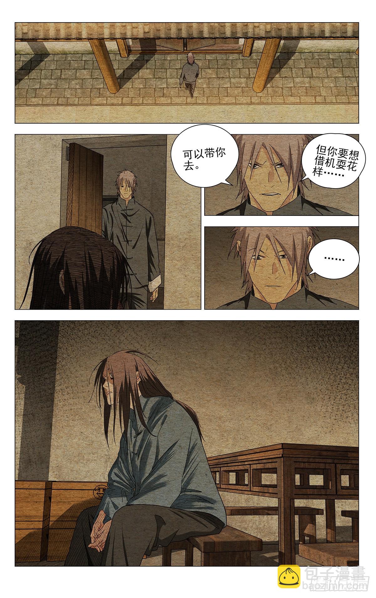 735 跨越-第770话