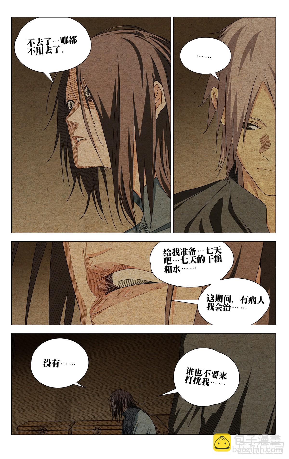 735 跨越-第770话