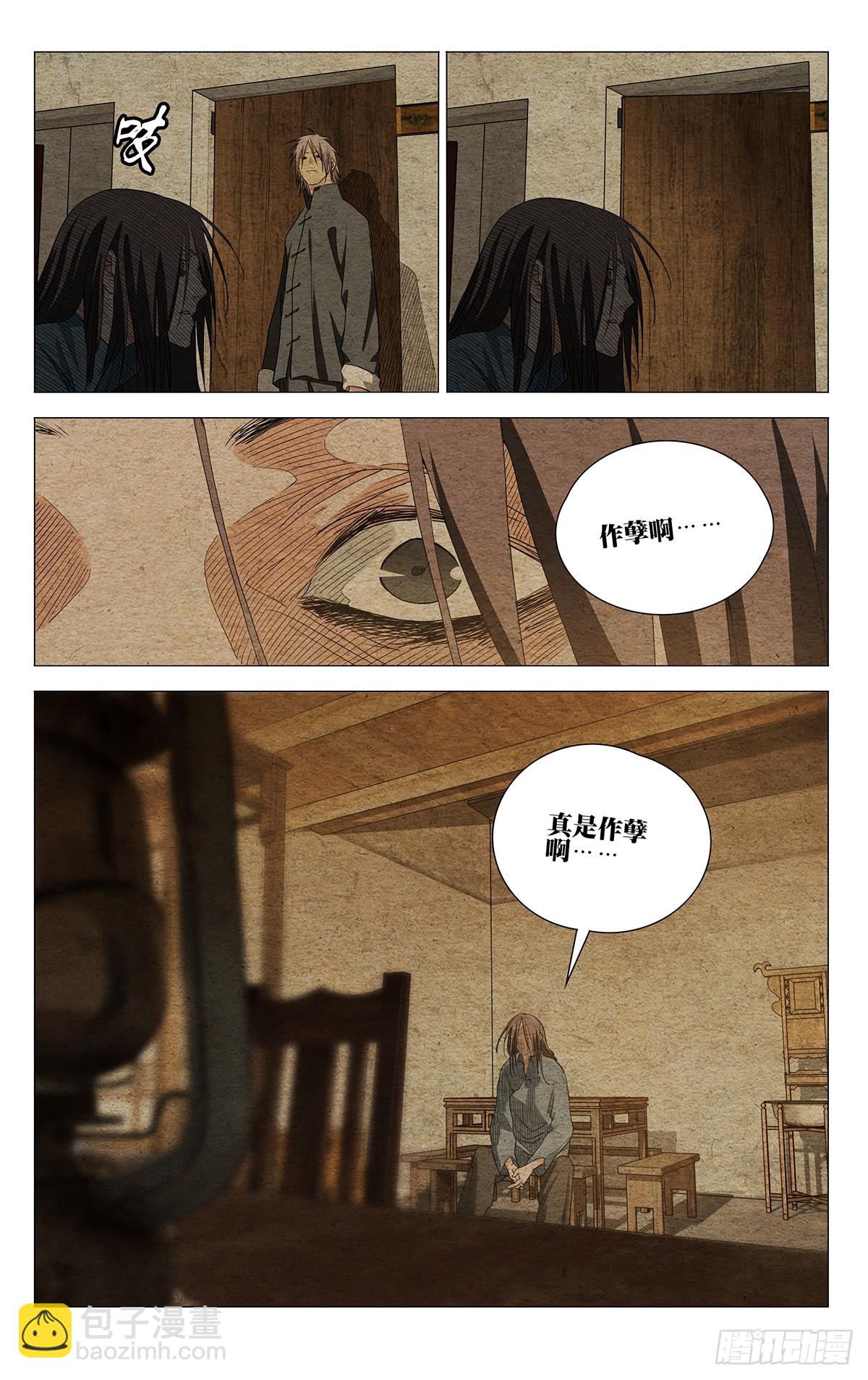 735 跨越-第770话