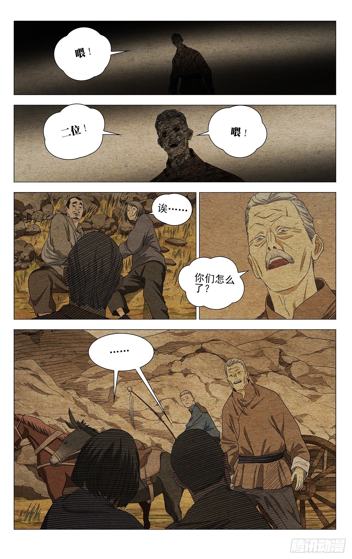 737 疯狗-第772话