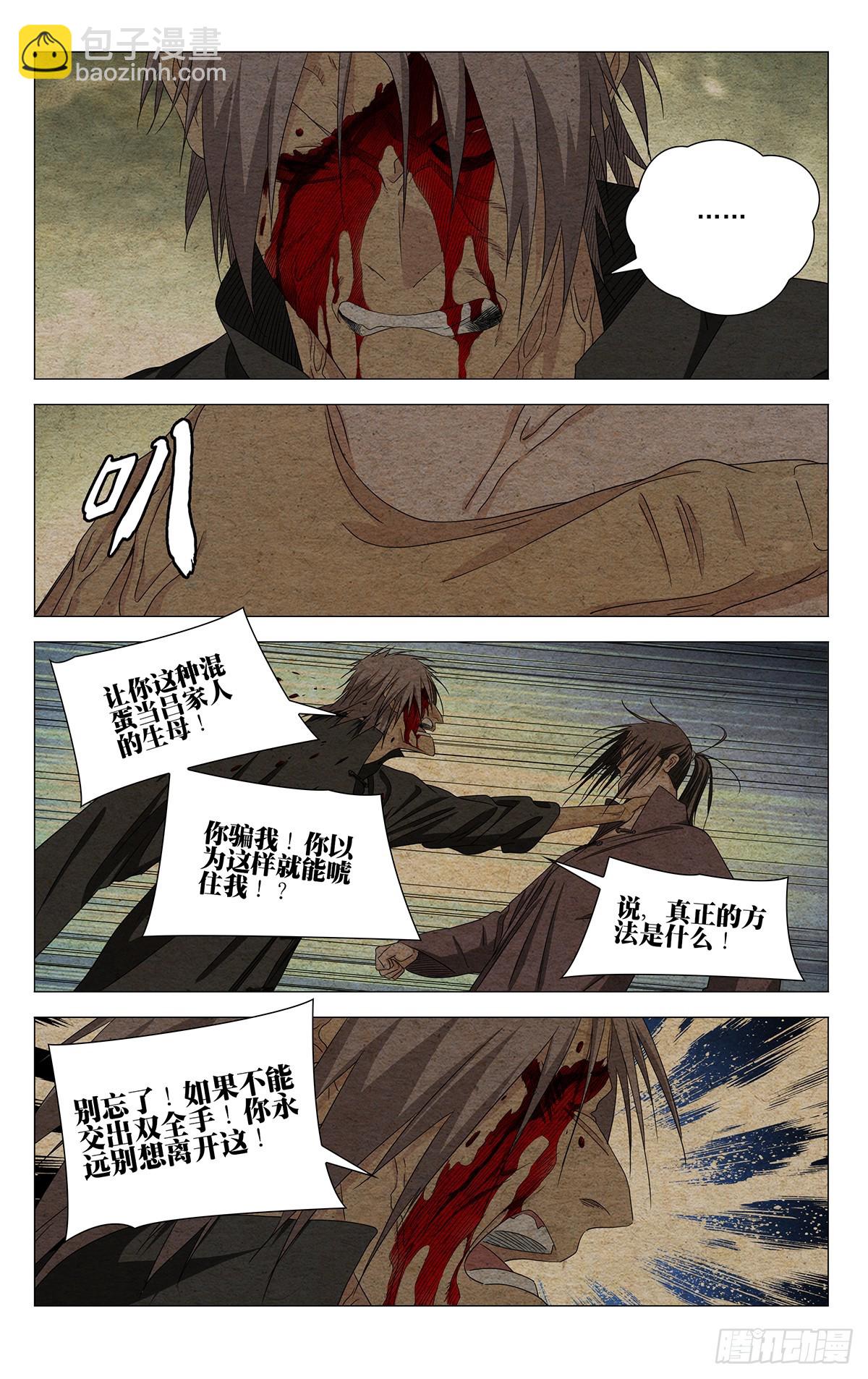 737 疯狗-第772话