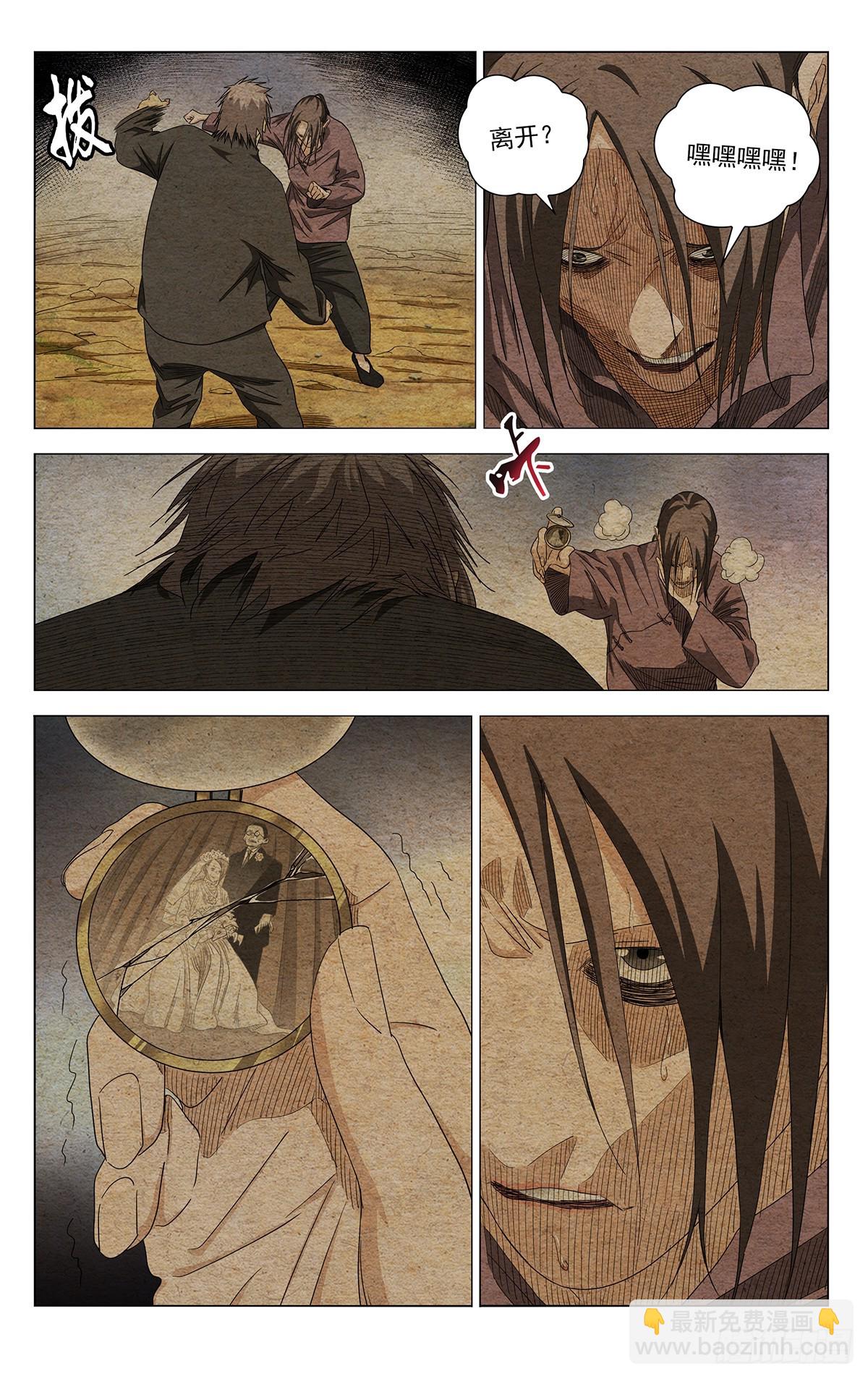 737 疯狗-第772话