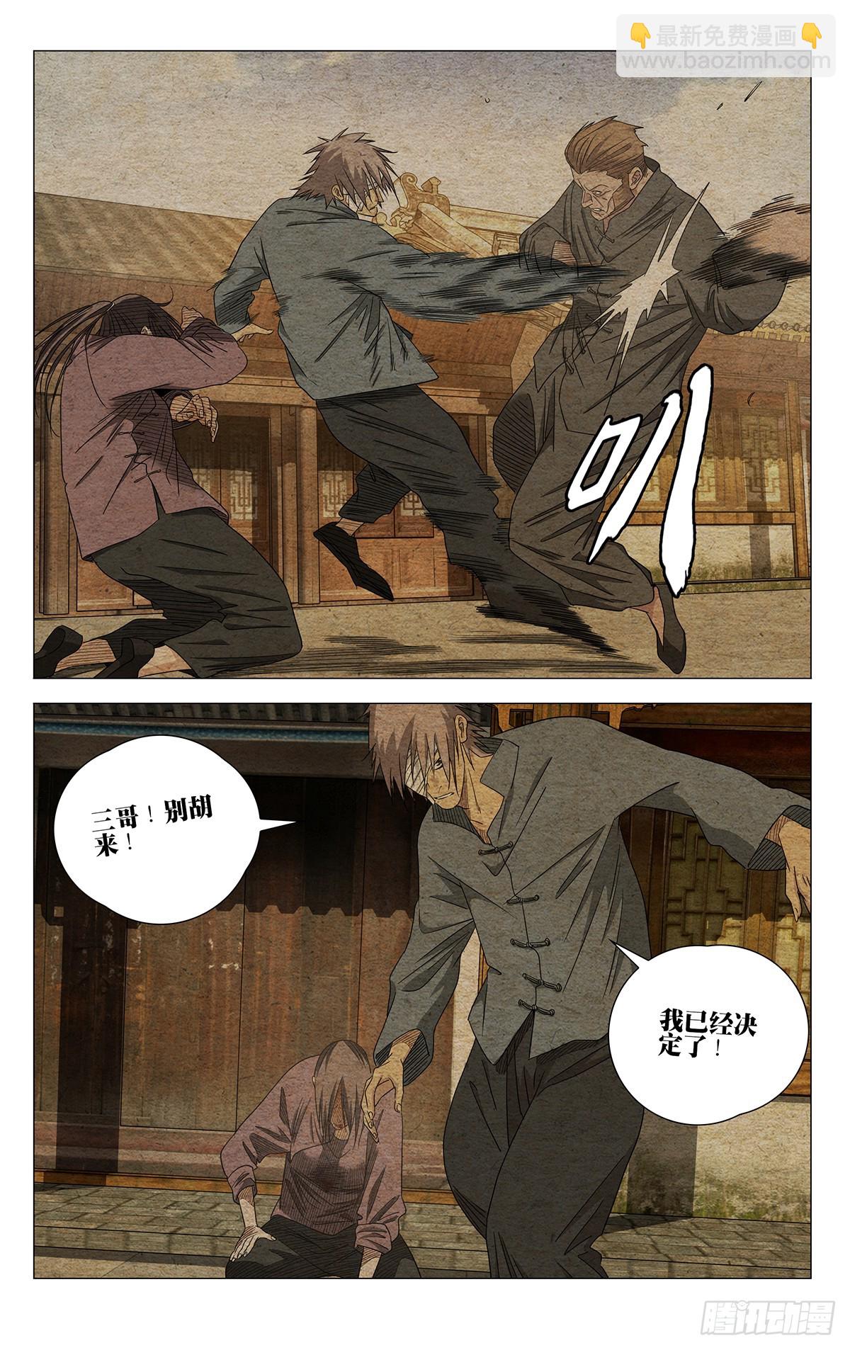 737 疯狗-第772话