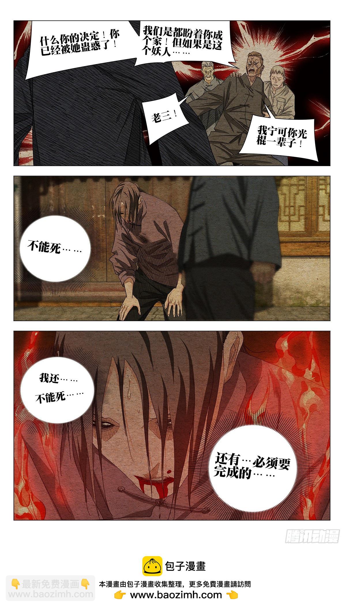 737 疯狗-第772话