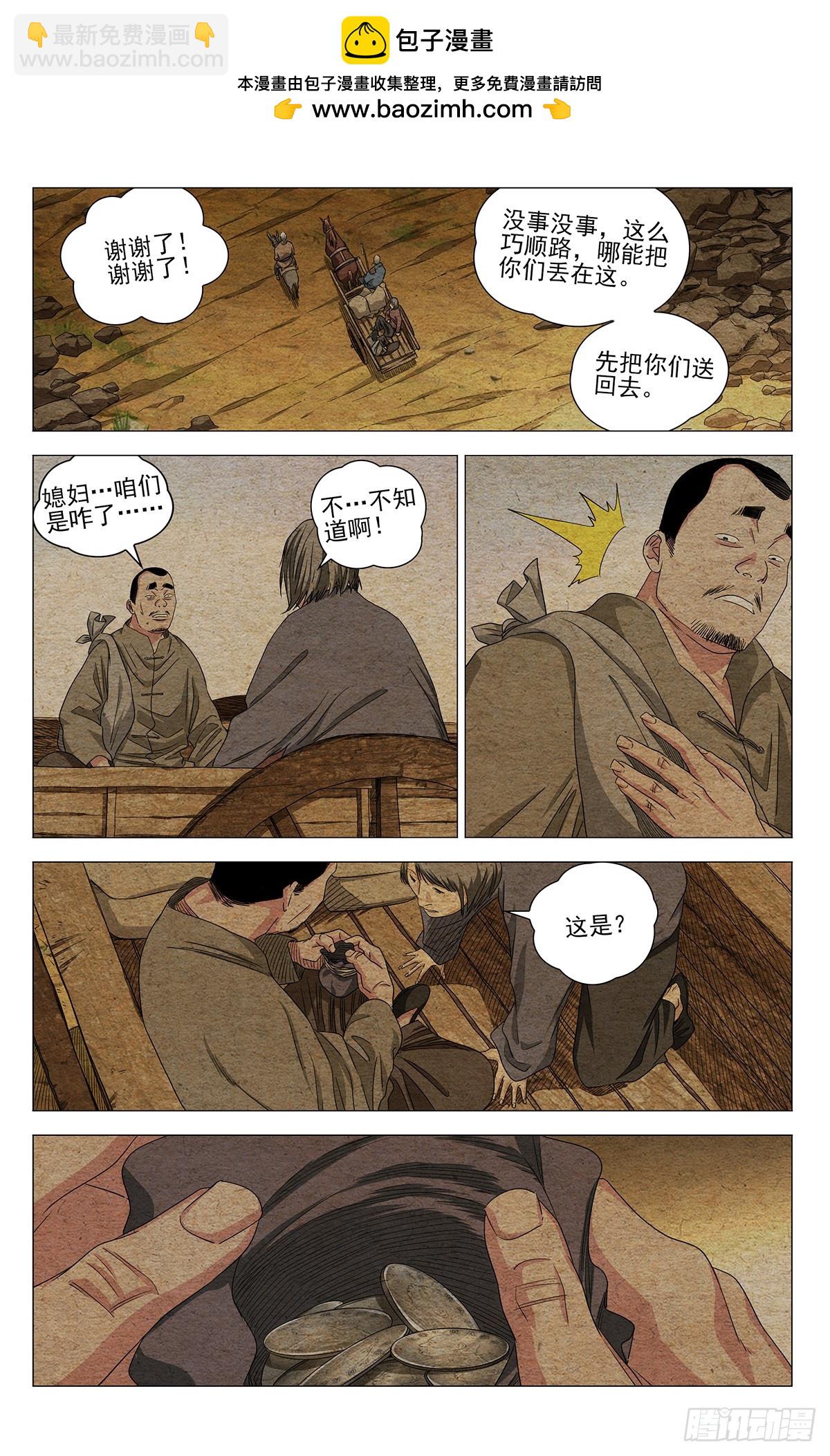 737 疯狗-第772话