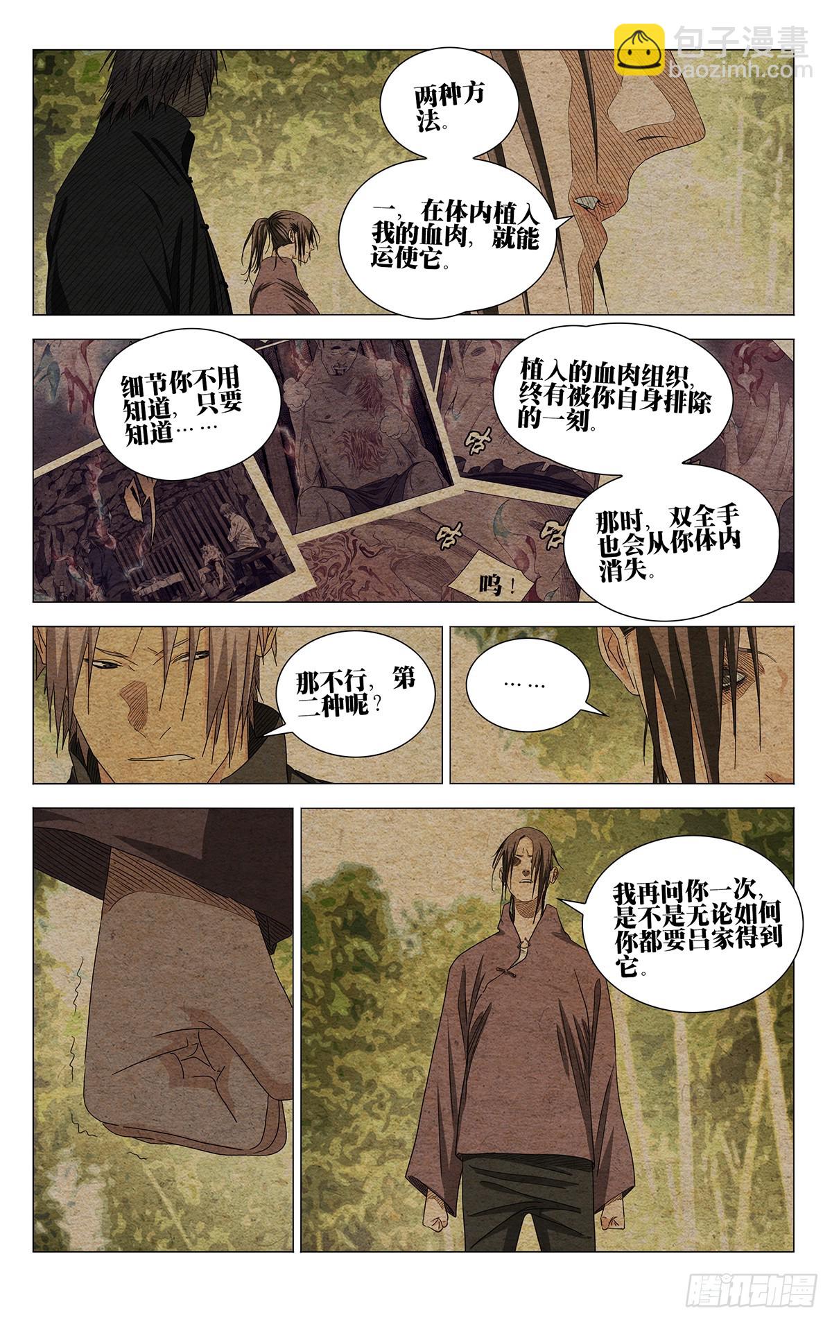 737 疯狗-第772话