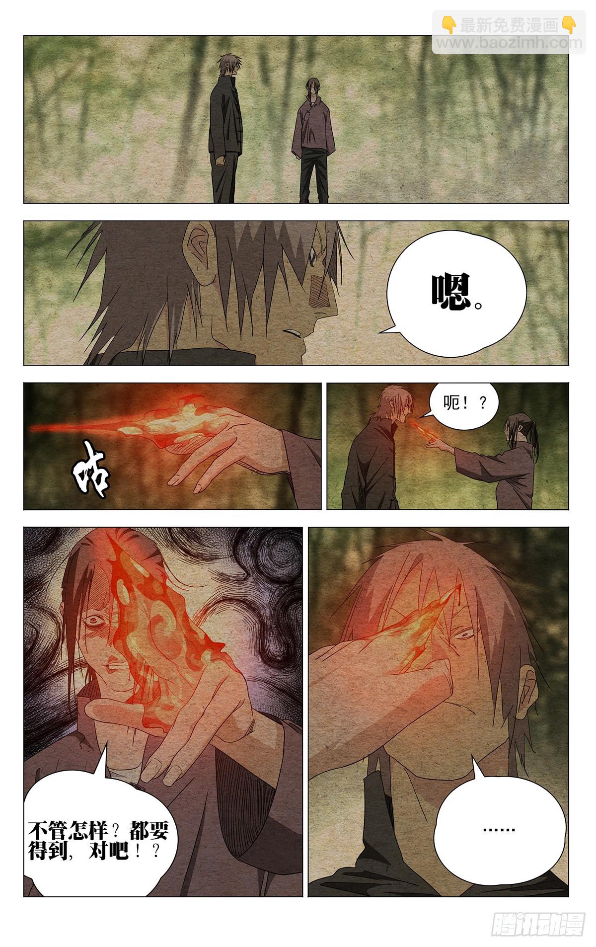 737 疯狗-第772话