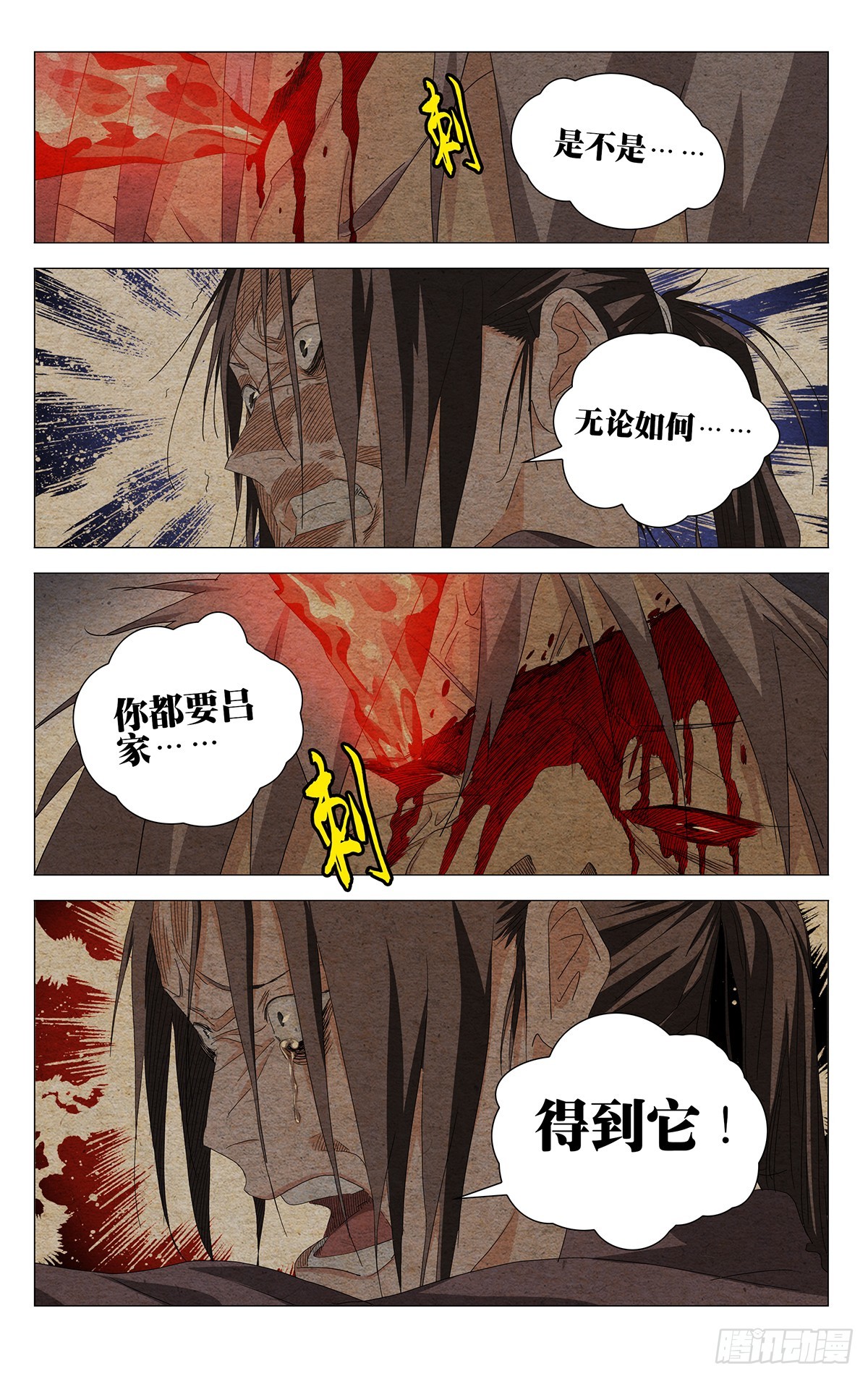 737 疯狗-第772话