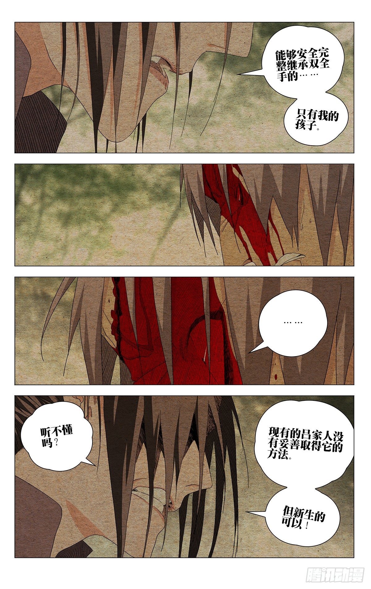 737 疯狗-第772话