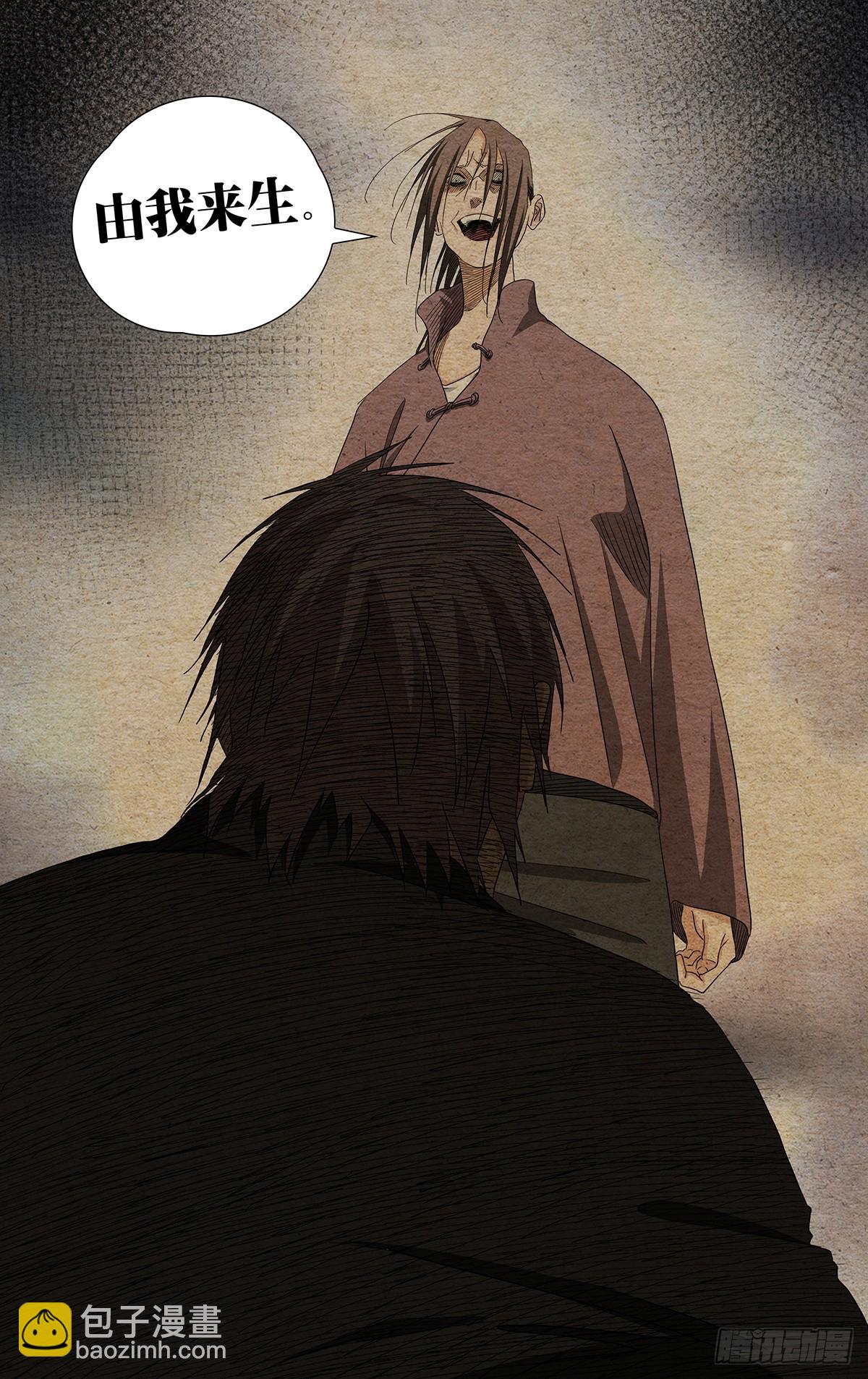 737 疯狗-第772话