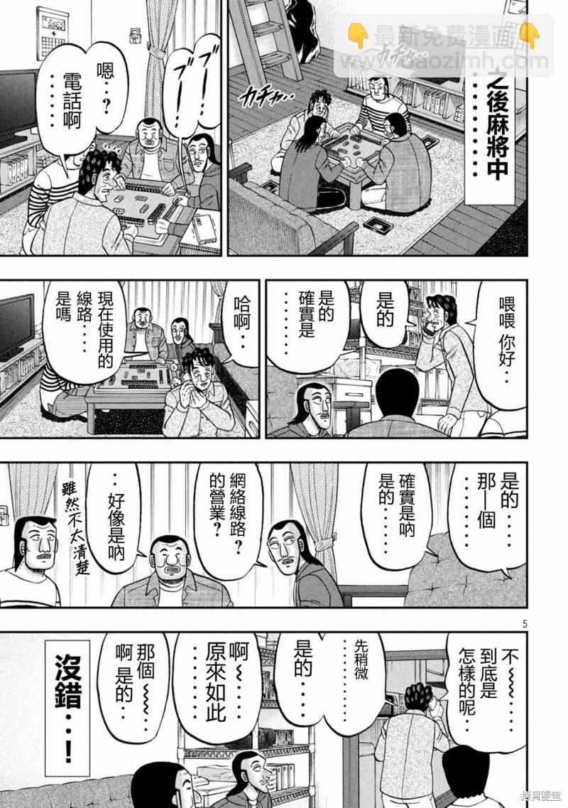 第144话4