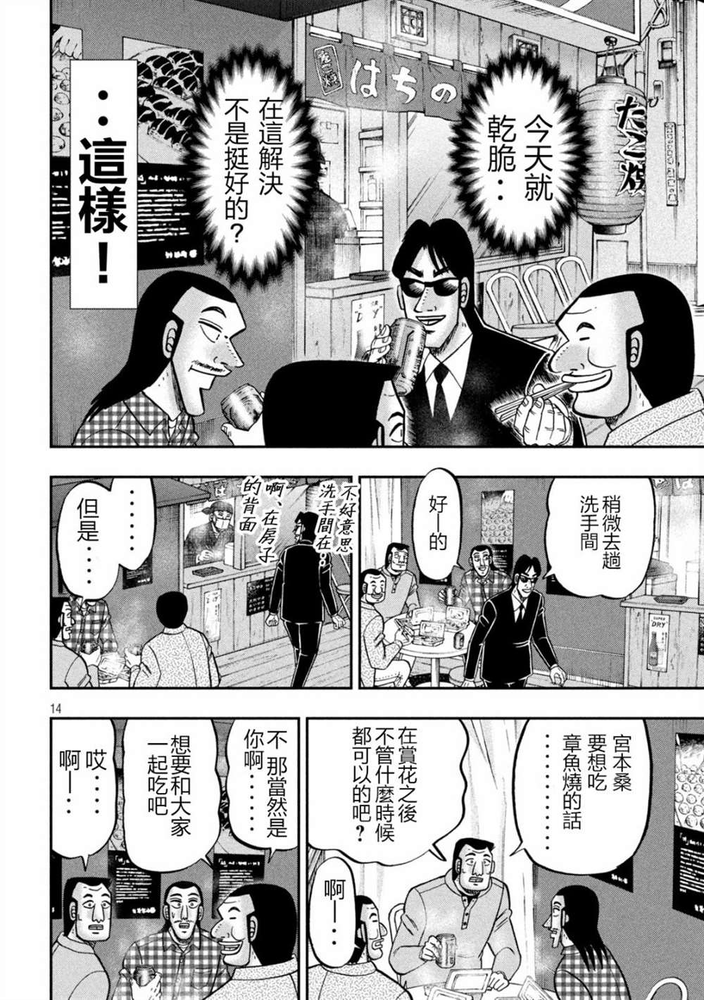 第145话13