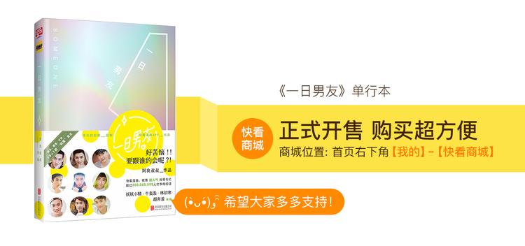 一日男友 - 金丘：“有些事私下問我就好嘛...” - 3