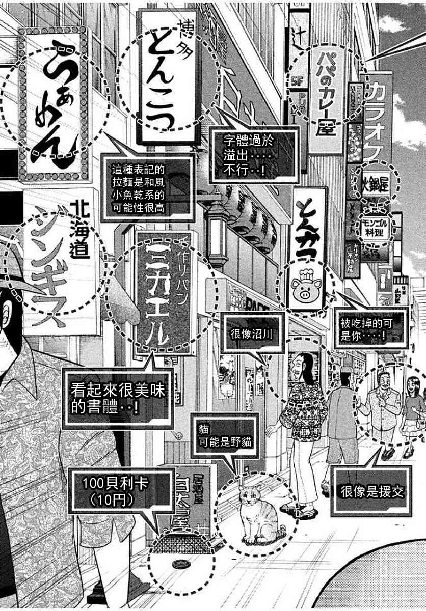 一日外出錄班長 - 15話 - 1