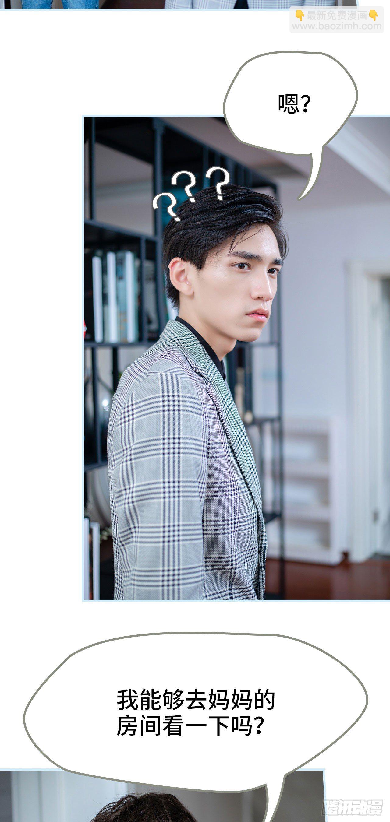 一日爲夫 - 第2話 - 2