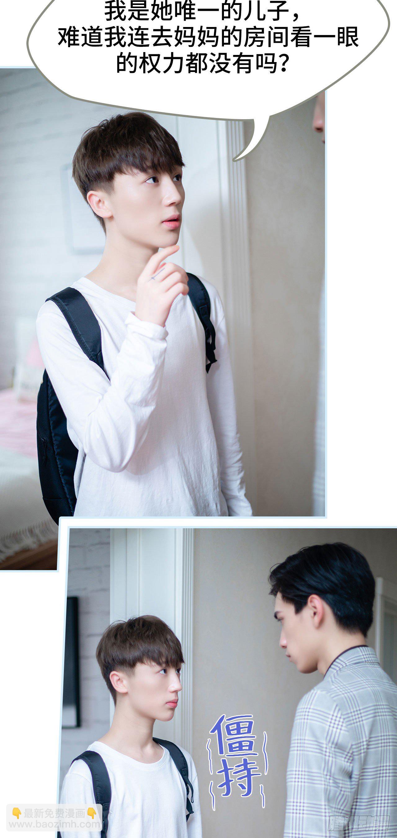 一日爲夫 - 第2話 - 4