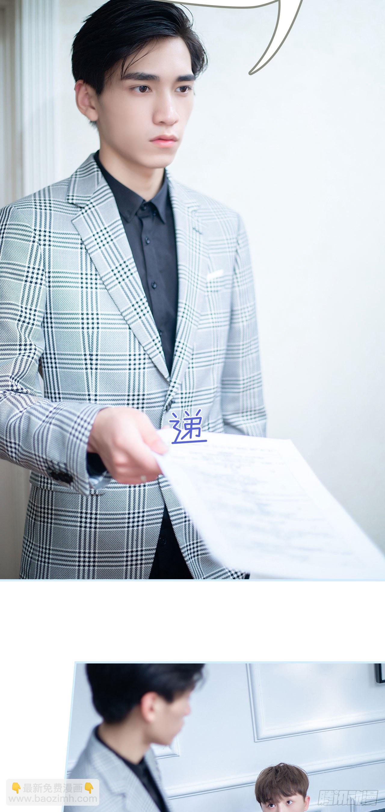 一日爲夫 - 第2話 - 3