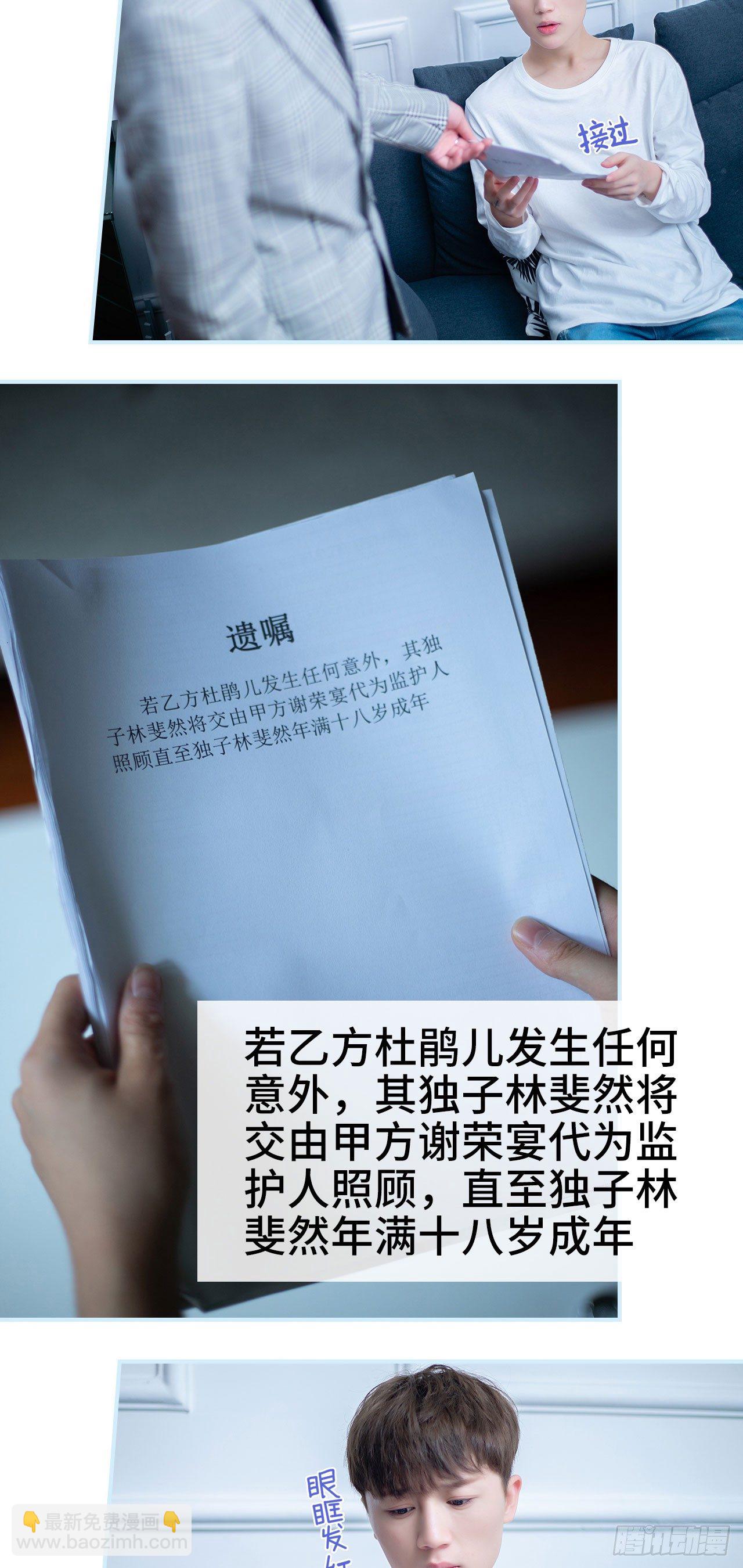 一日爲夫 - 第2話 - 4