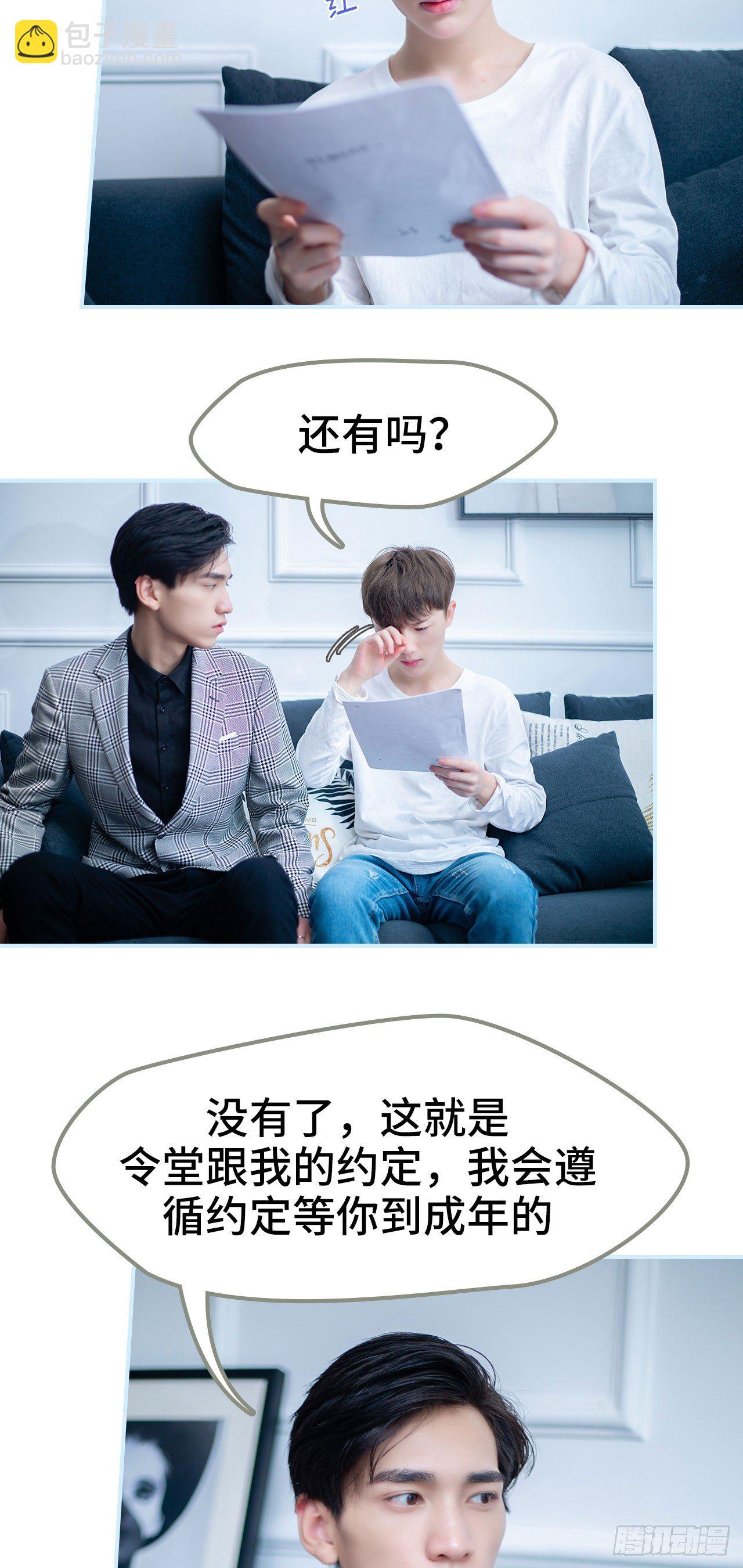 一日爲夫 - 第2話 - 1