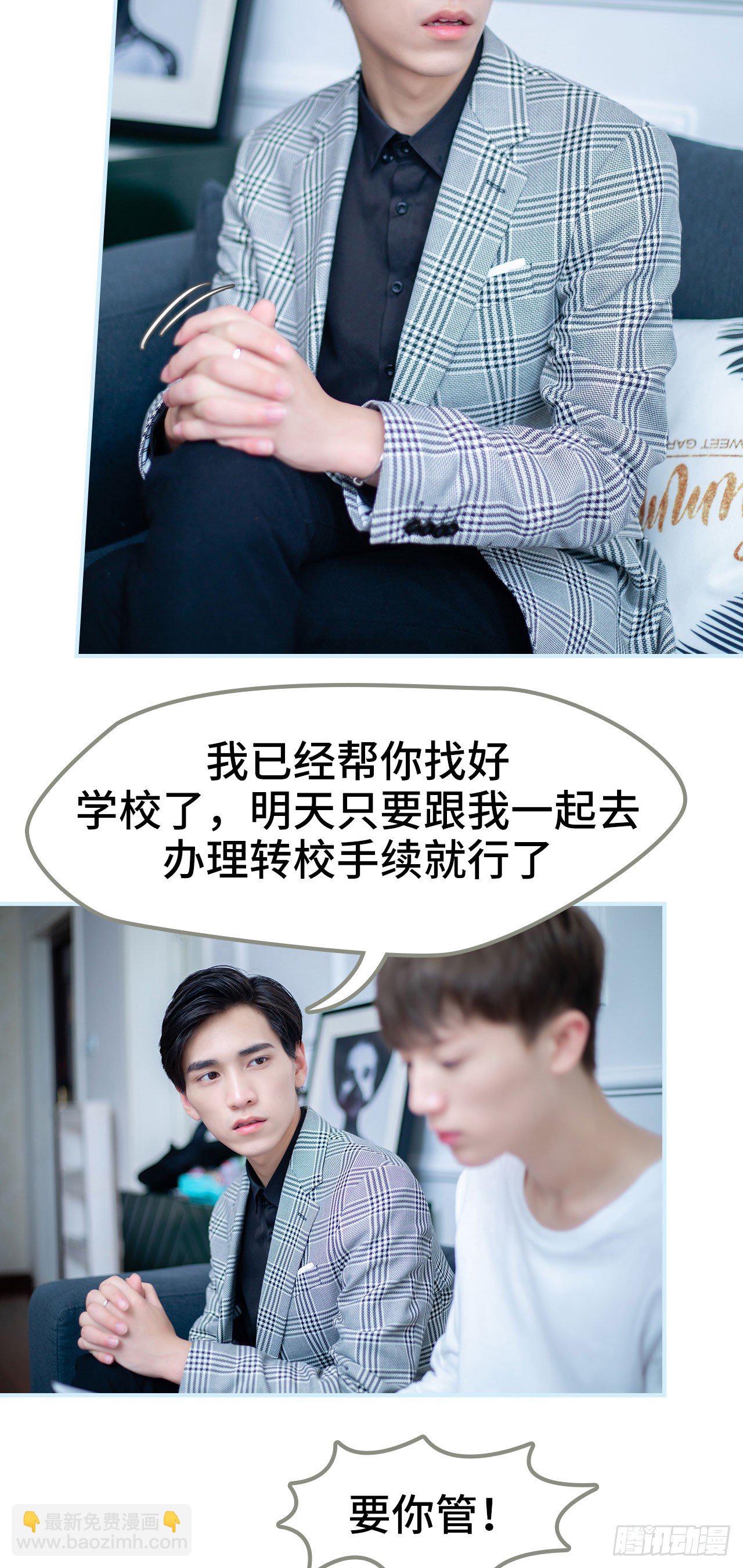 一日爲夫 - 第2話 - 2