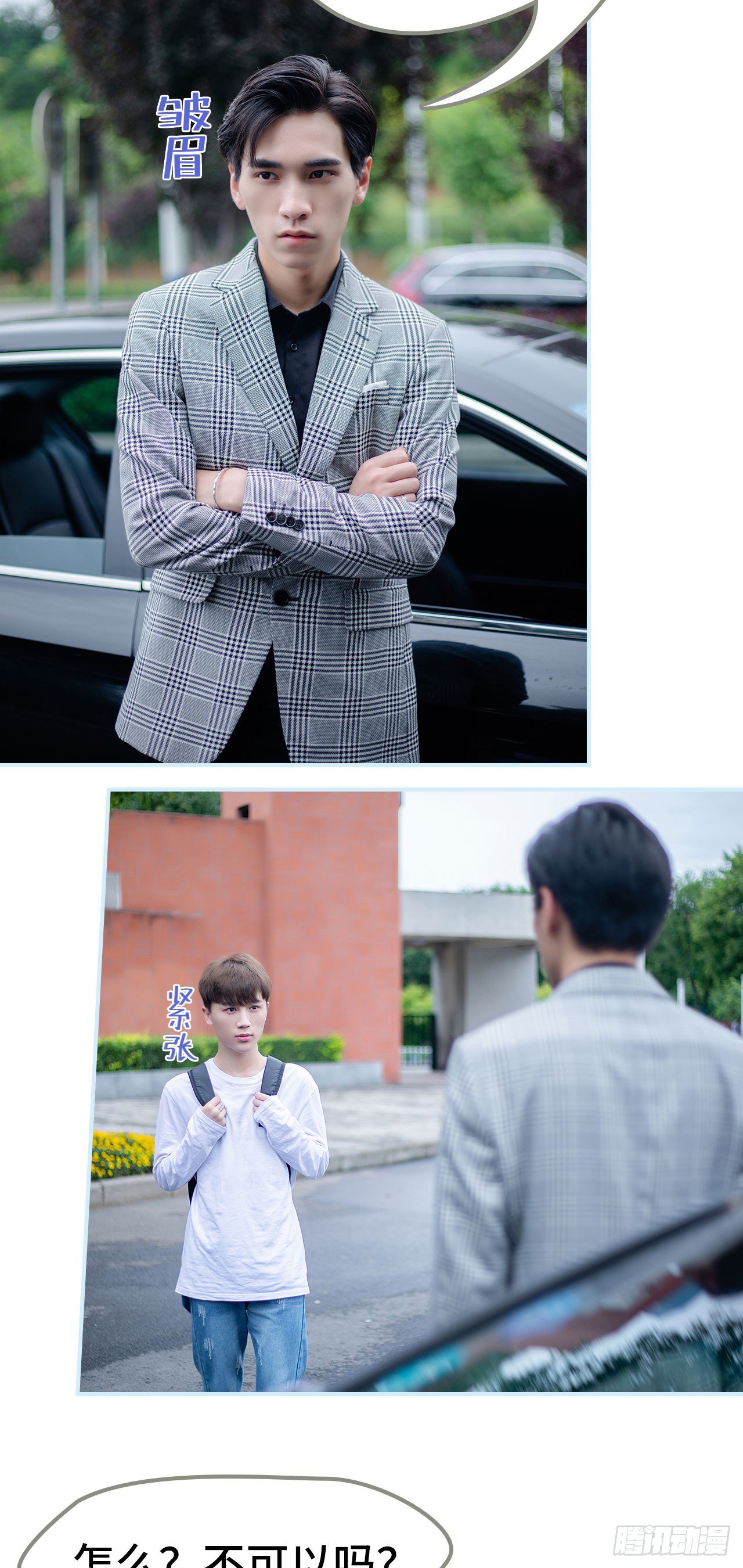 一日爲夫 - 第2話 - 2