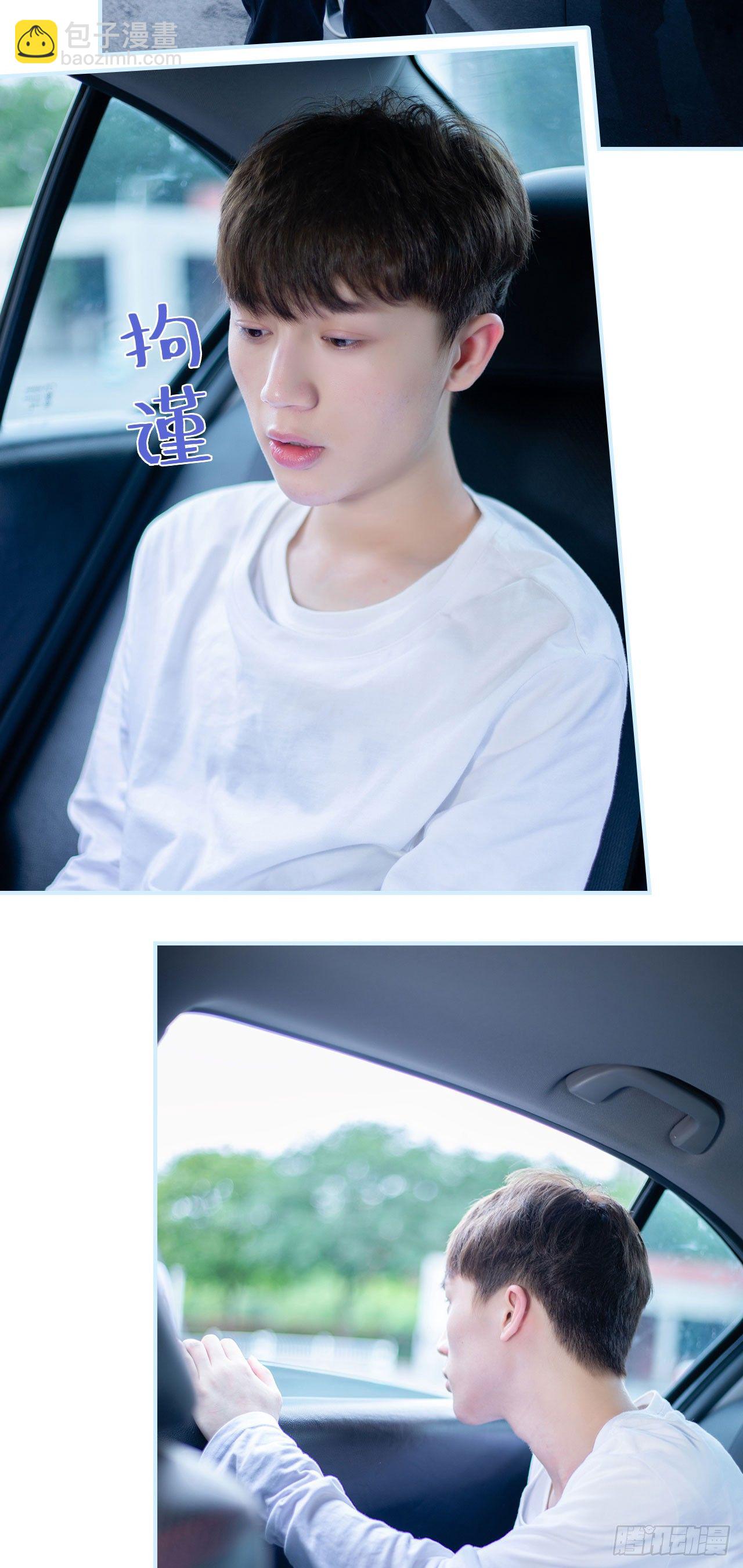 一日爲夫 - 第2話 - 4