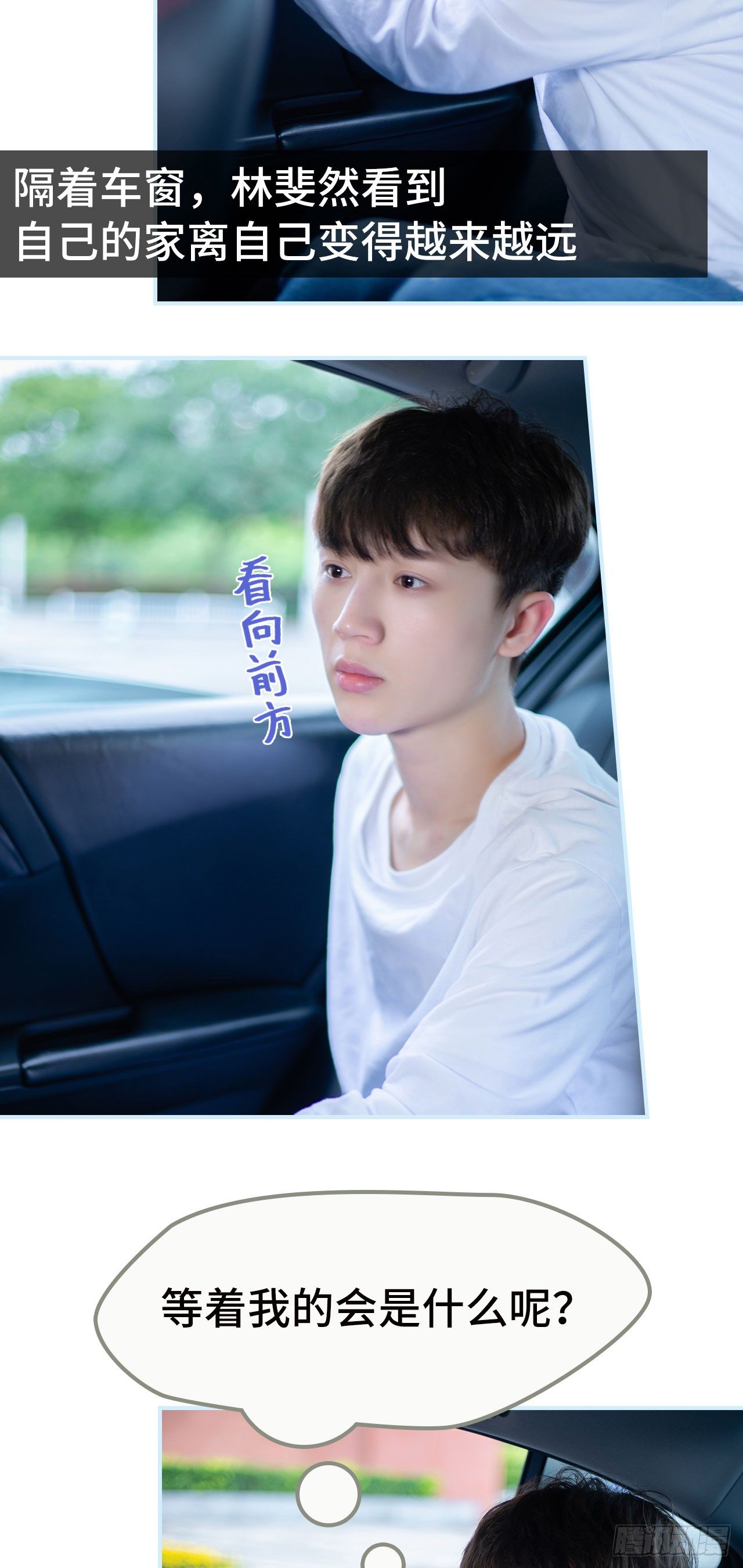 一日爲夫 - 第2話 - 1