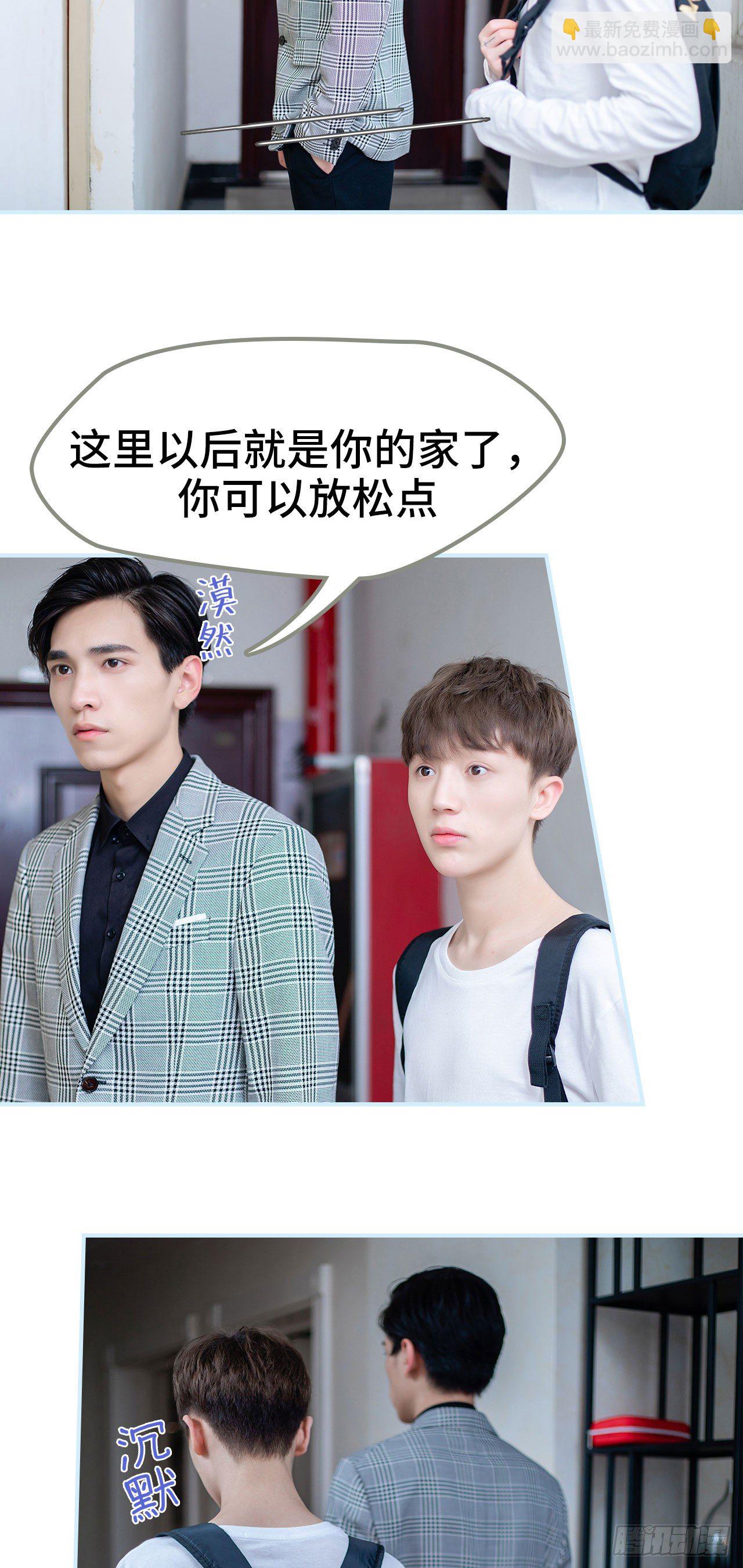 一日爲夫 - 第2話 - 3