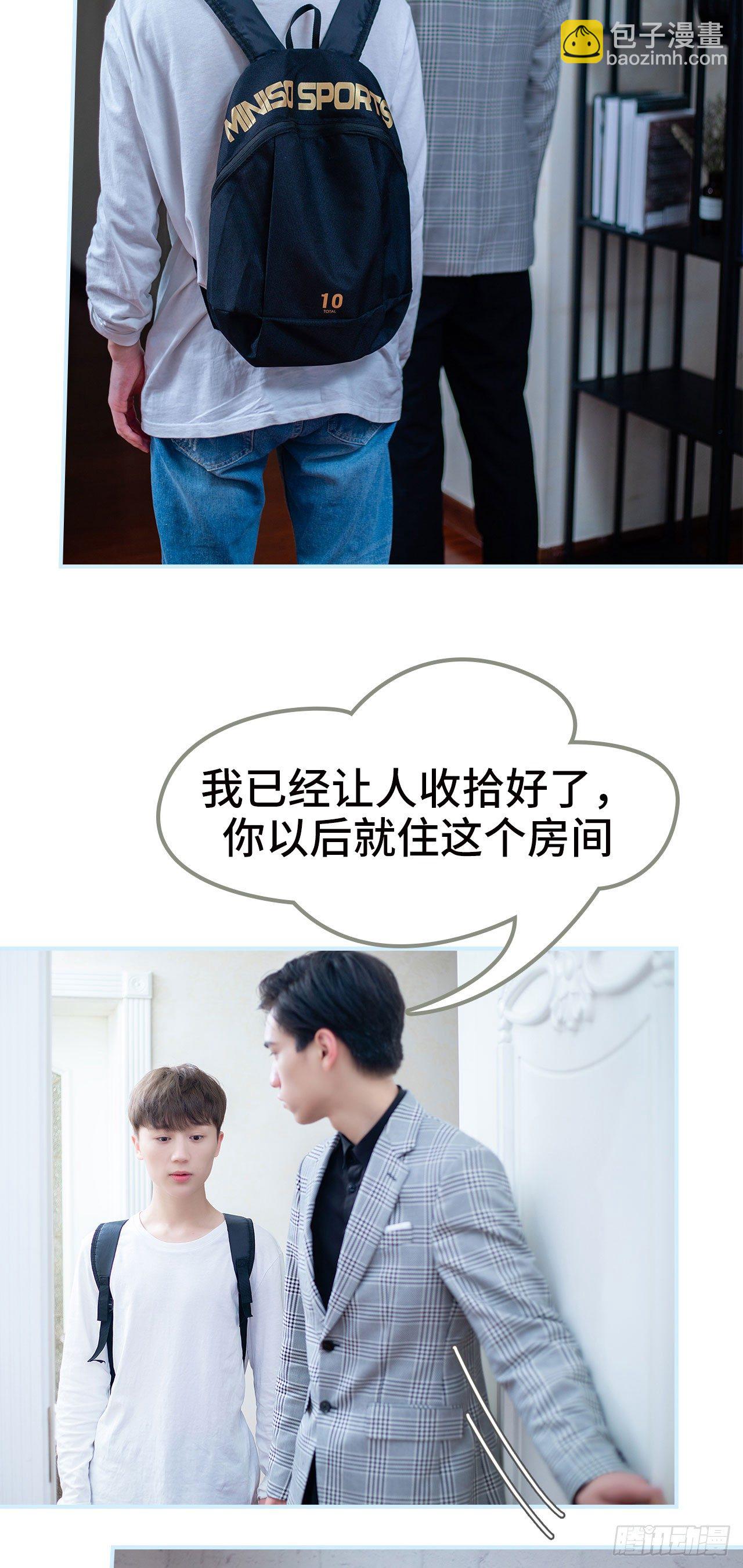 一日爲夫 - 第2話 - 4