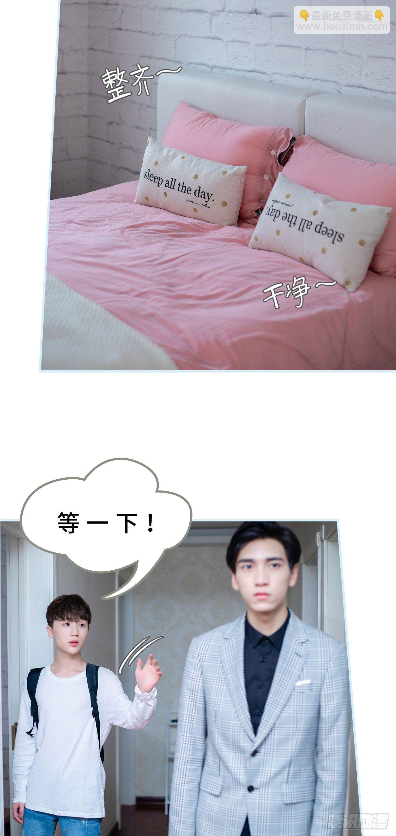 一日爲夫 - 第2話 - 1